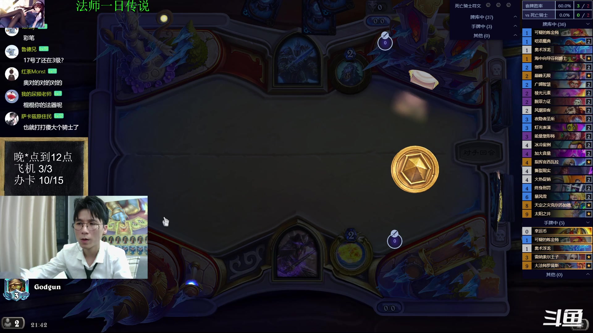 【2023-04-17 21点场】神棍老师麦迪文：神棍老师：偶尔迟到的直播间