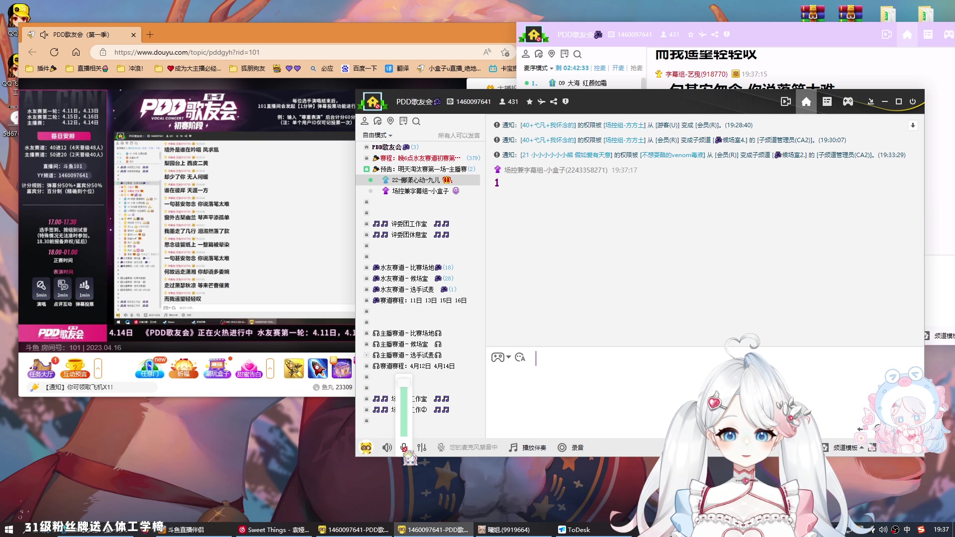 【2023-04-16 19点场】小盒子u：下岗字幕组！开see~