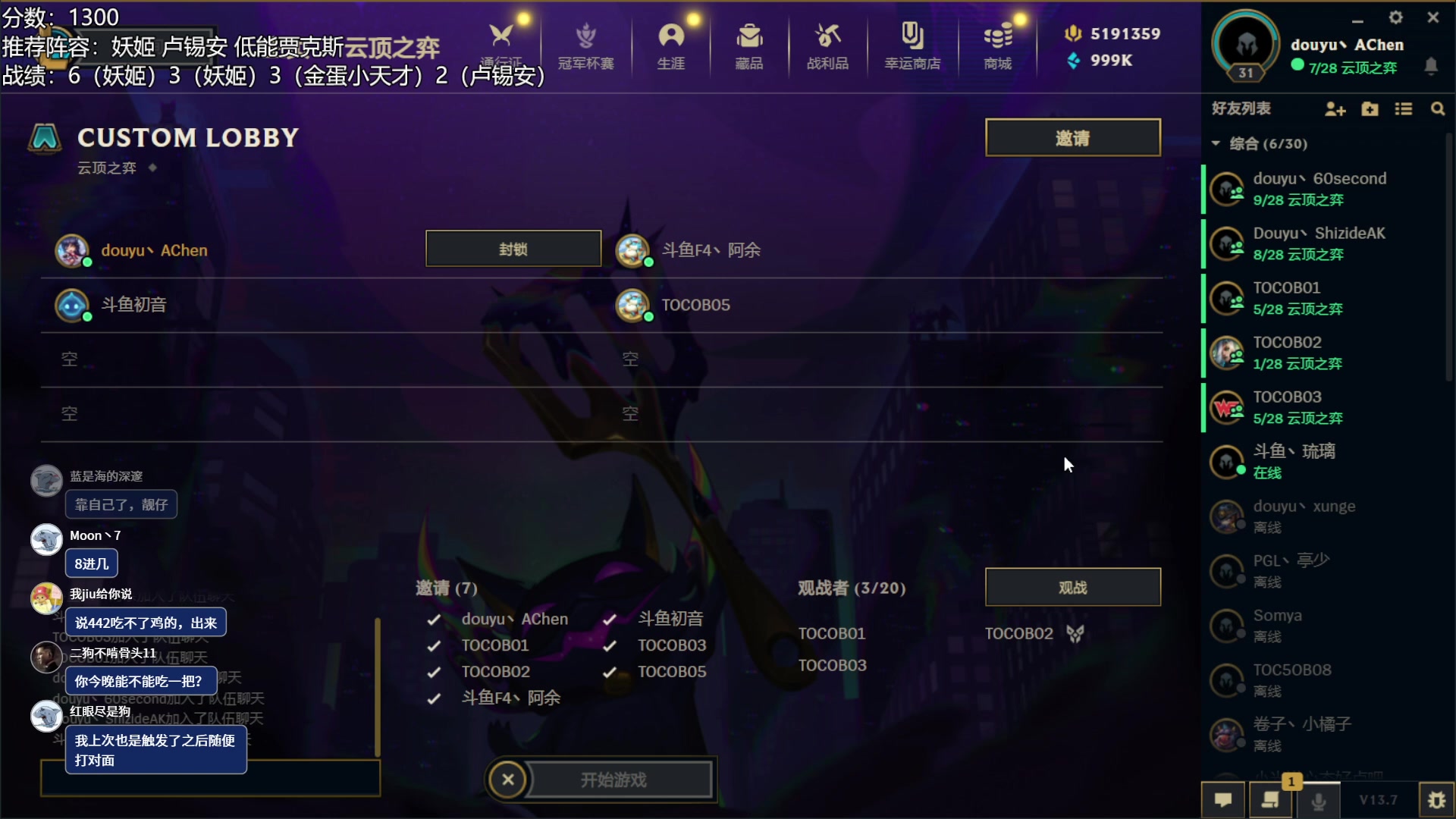 【2023-04-16 21点场】迅哥丶雨霖铃：火力全开冲第一！