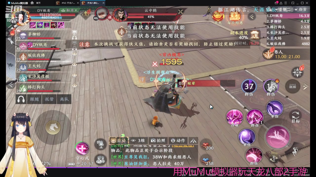 【2023-04-16 20点场】纸鸢飞路：天龙八部2来玩吧