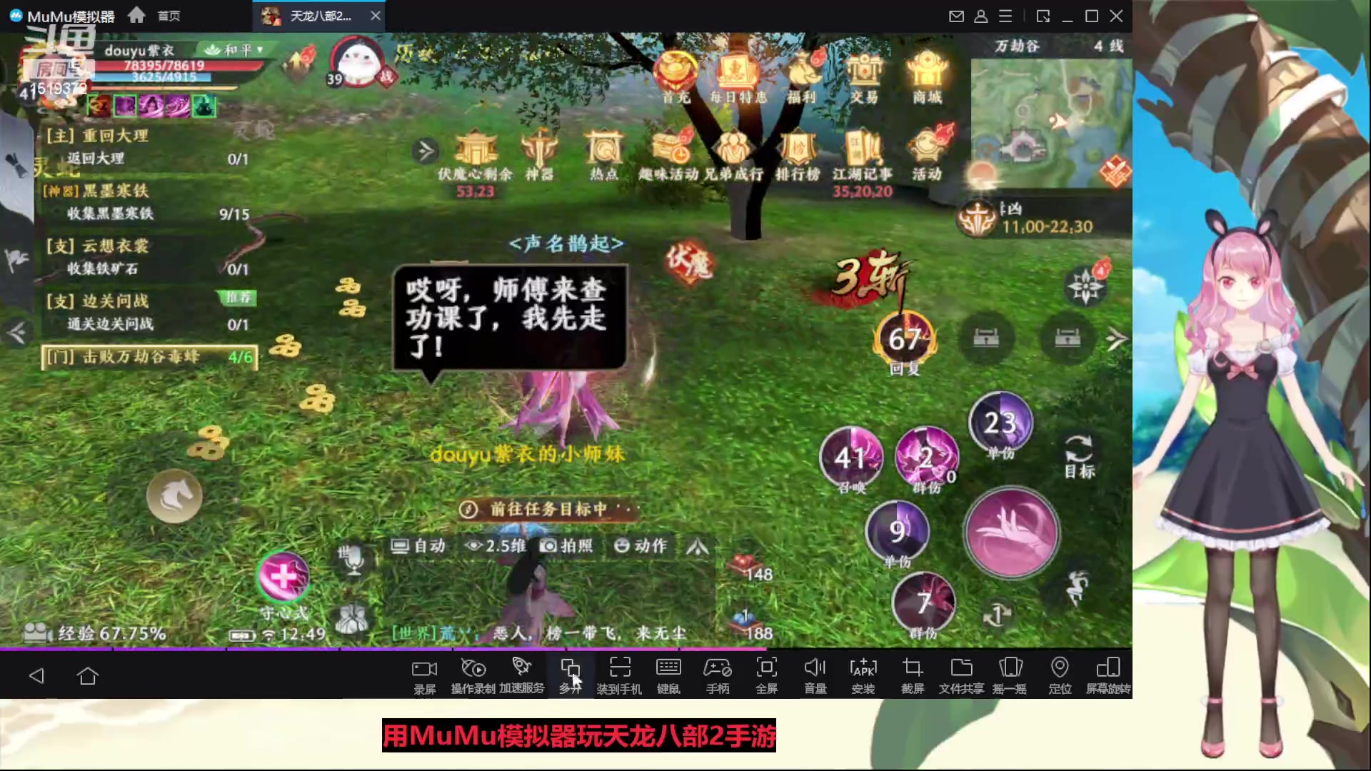 【2023-04-16 12点场】传说中的紫衣：天龙八部~渠道服1区