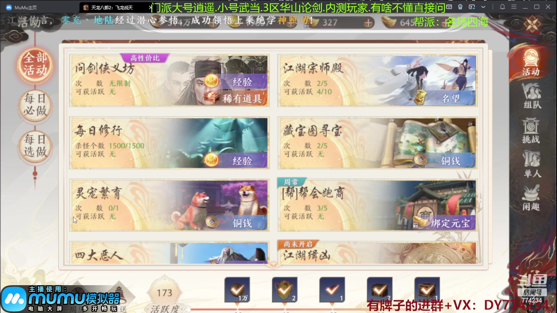 【2023-04-17 00点场】谎言言0V0：新游戏来玩........来玩