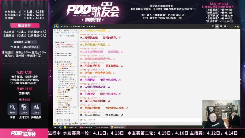 我在斗鱼看即将拥有人鱼线的PDD直播英雄联盟
