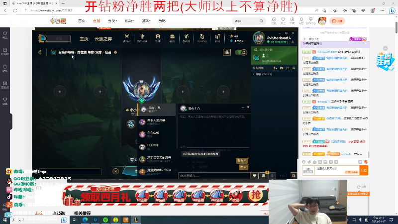 【英雄联盟】impOUO的精彩时刻 20230417 14点场