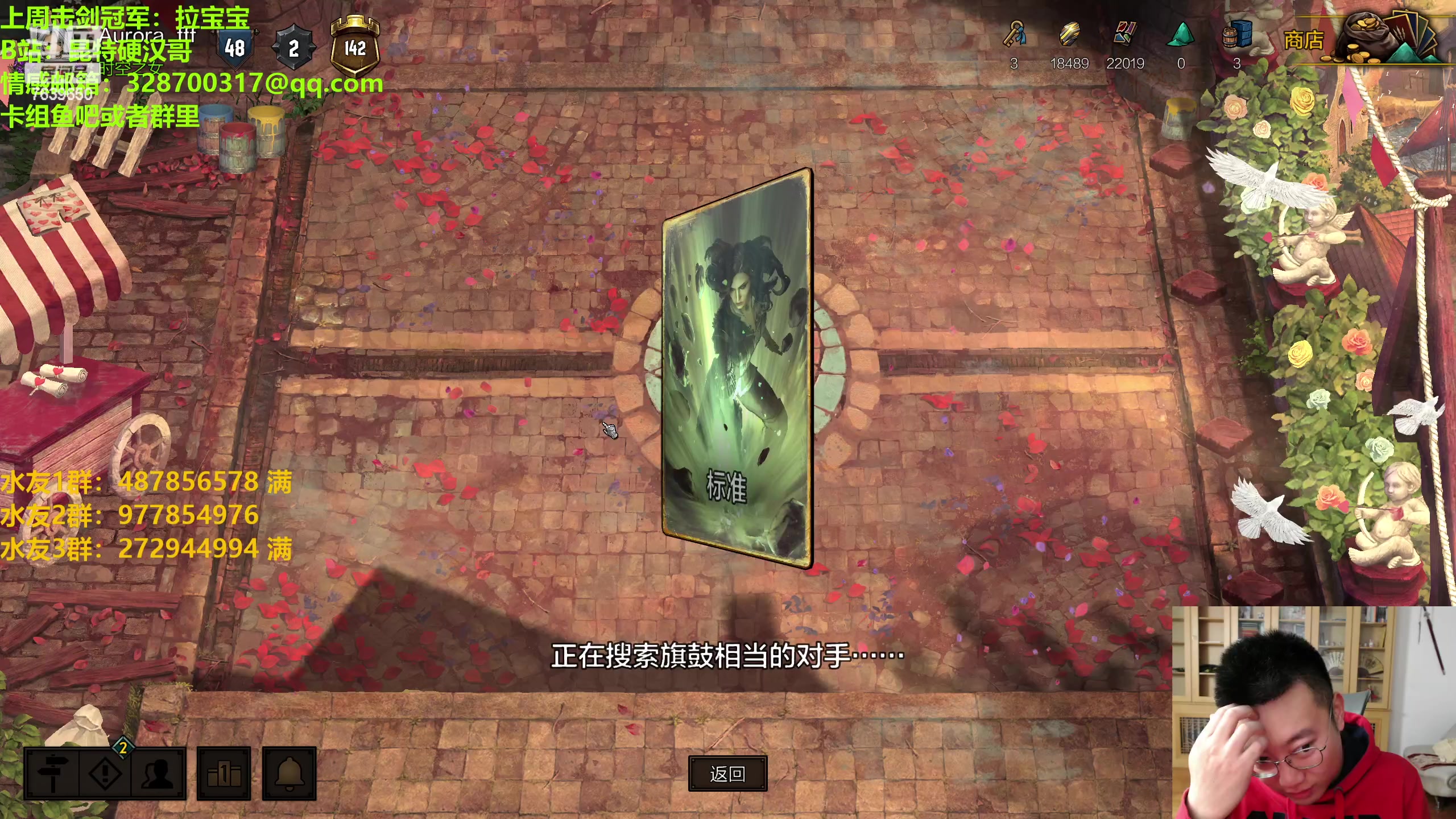 【2023-04-16 19点场】硬汉哥孙士彧：昆特牌新卡新版本强势来袭