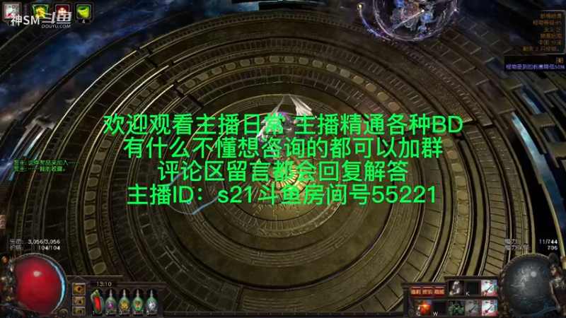 流放之路日常965
