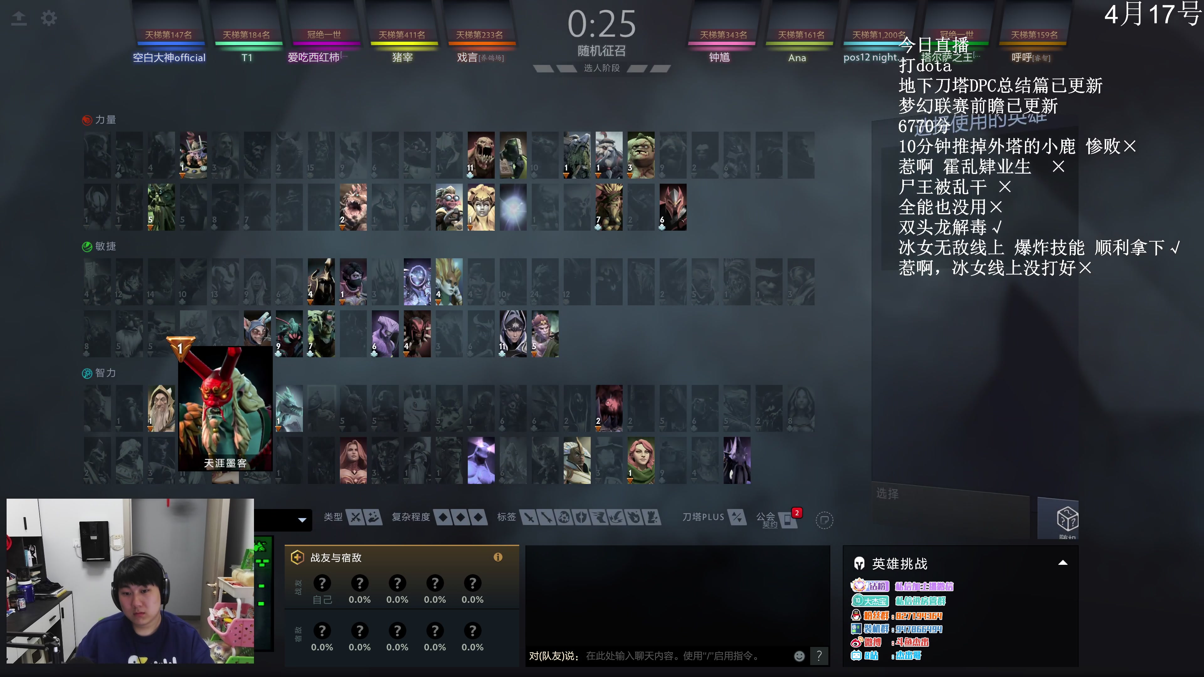 【2023-04-17 20点场】杰出哥：100名高手的一天