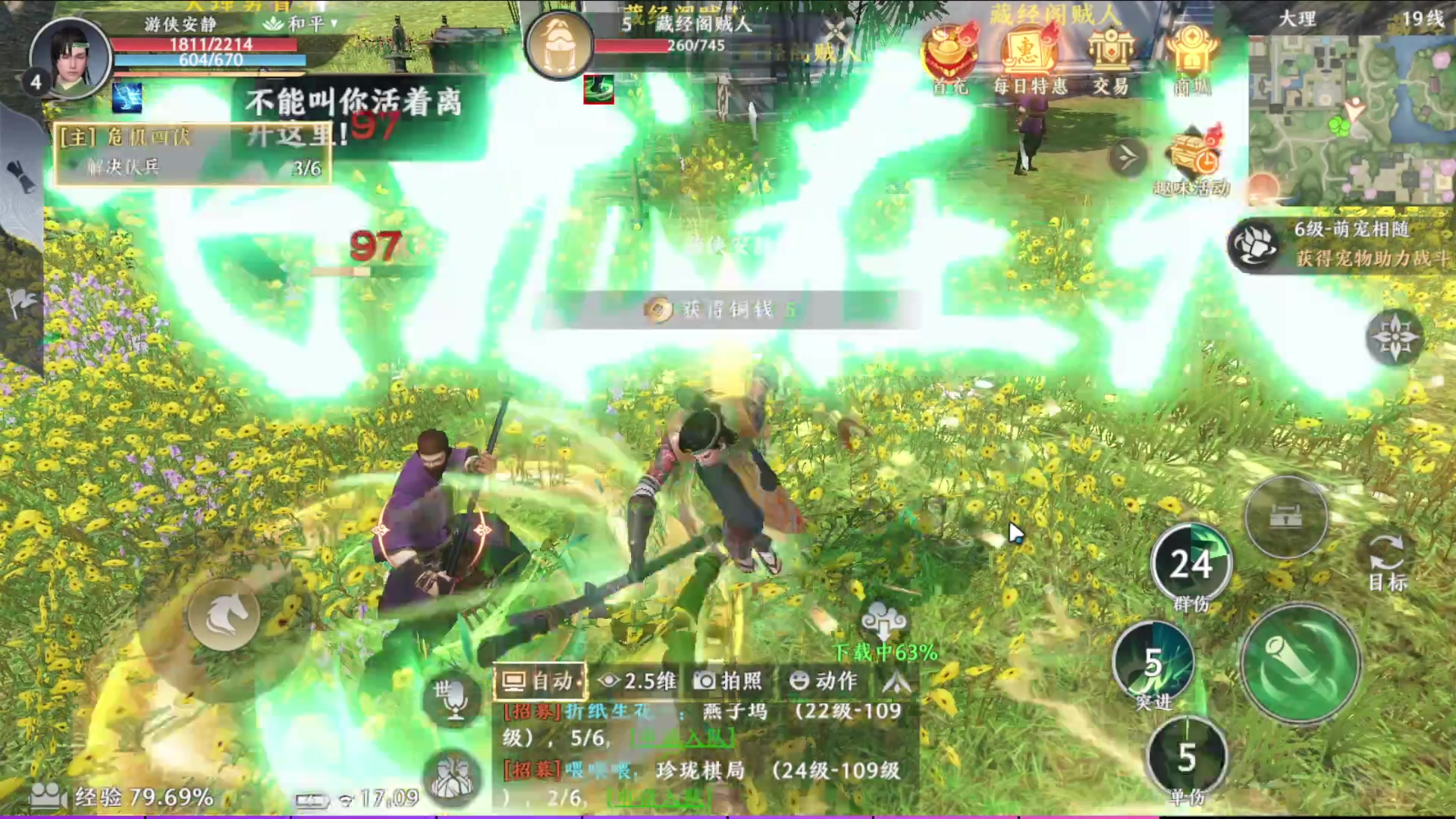 【2023-04-14 16点场】安静初夏：天龙八部2飞龙战天》武侠手游~