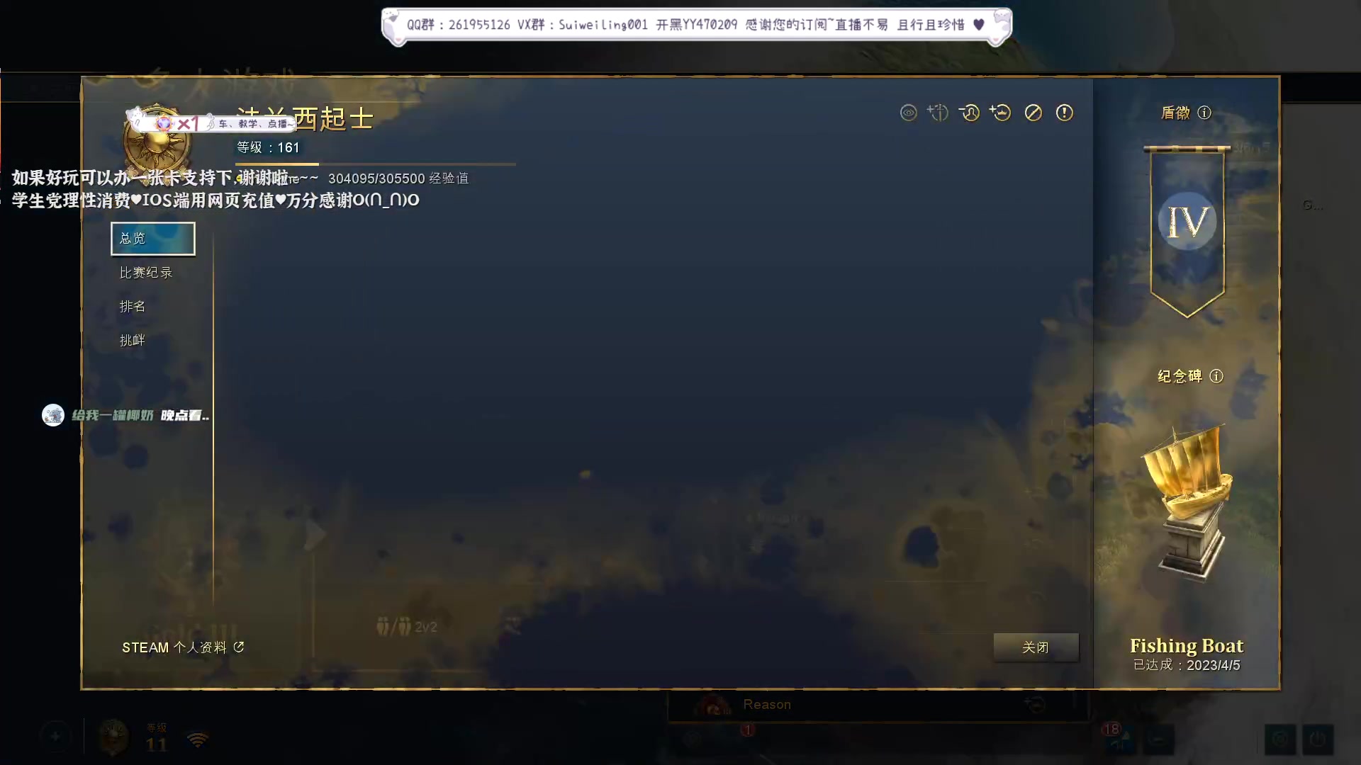 【2023-04-15 22点场】顾非池：还是帝国时代Ⅳ好玩~