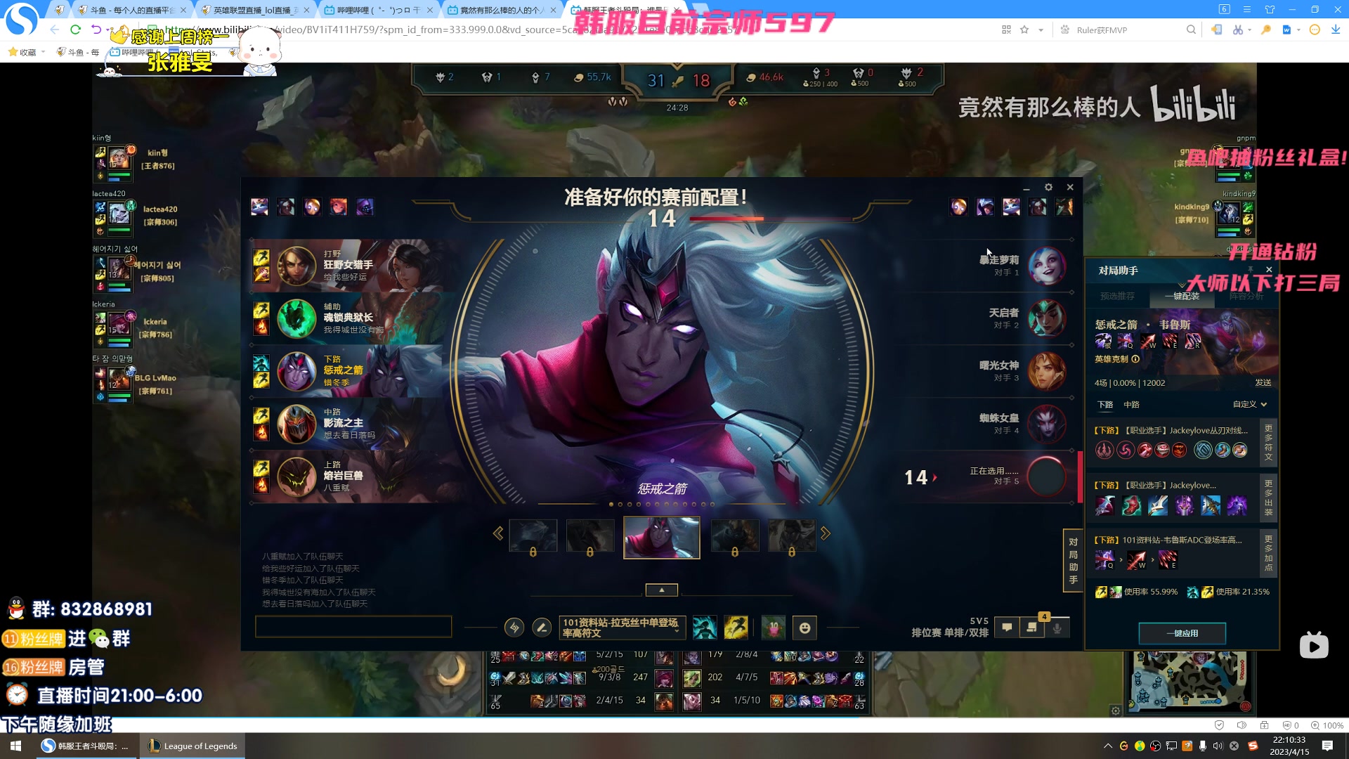 【2023-04-15 21点场】dum666：顶尖AD教你制霸下路！