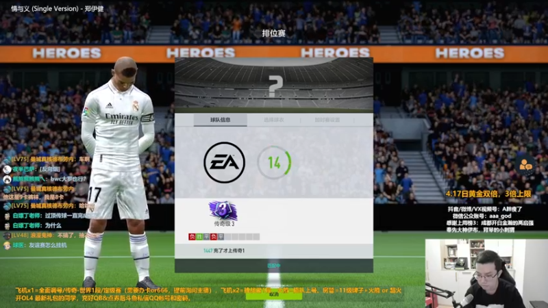 【2023-04-17 13点场】A胖瘦了：A胖FO4~双倍亲密~新的一周