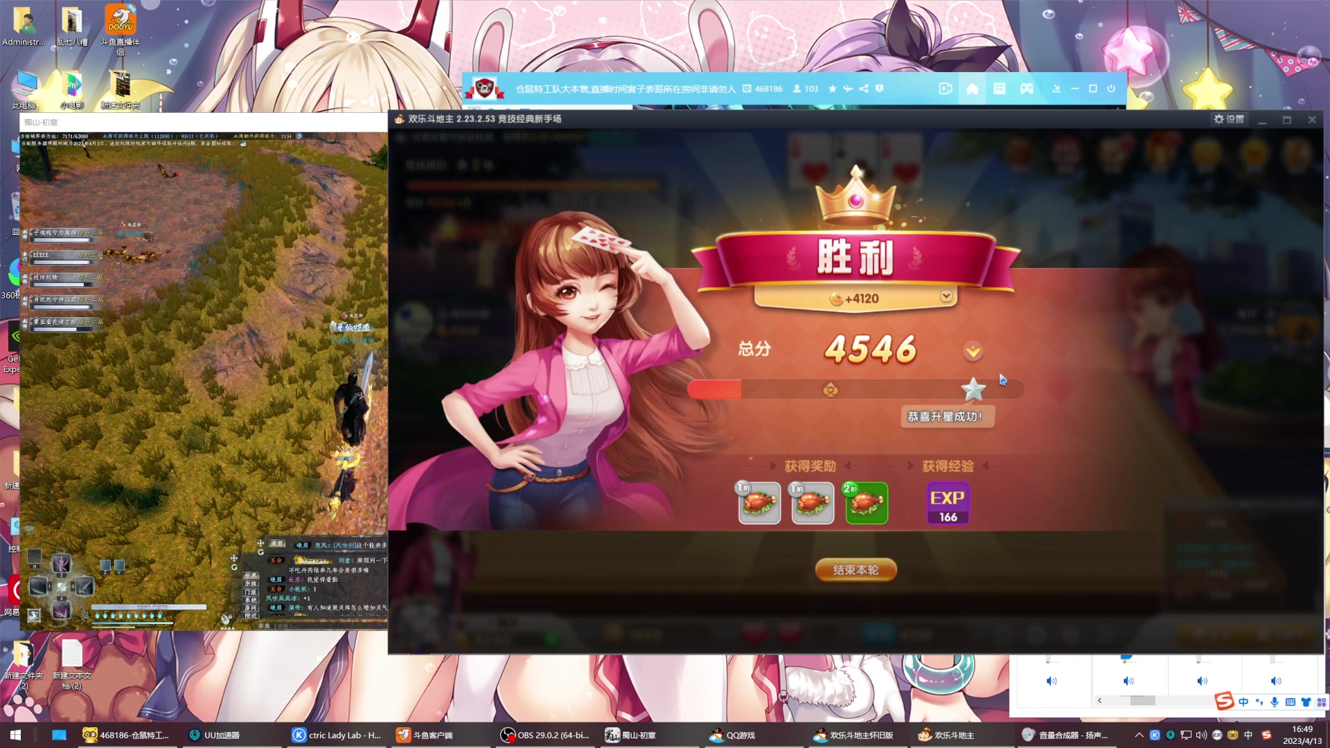 【2023-04-13 16点场】丶子魂魄兮为鬼雄：雄：修仙打仗两不误