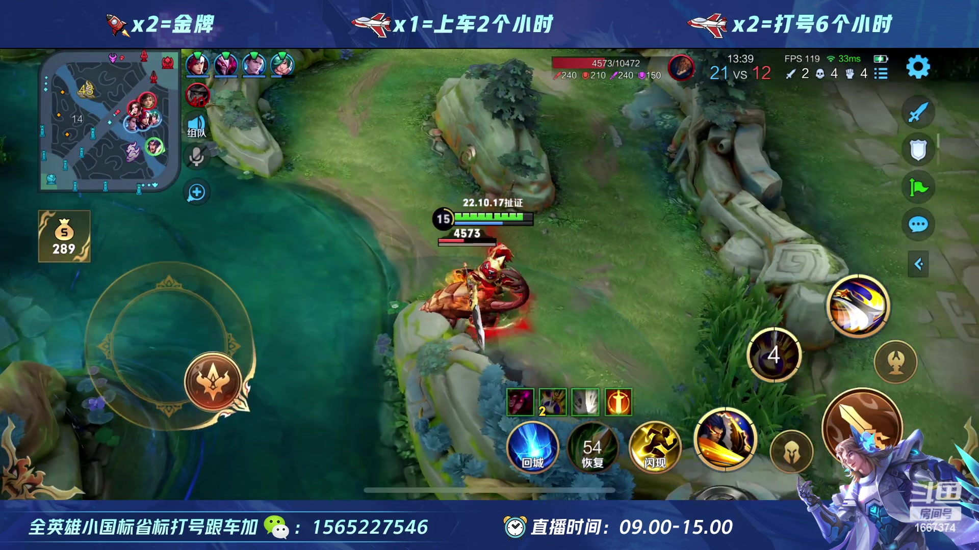 【2023-04-17 11点场】木神丶打野导师：新赛季 暴打对面 ！