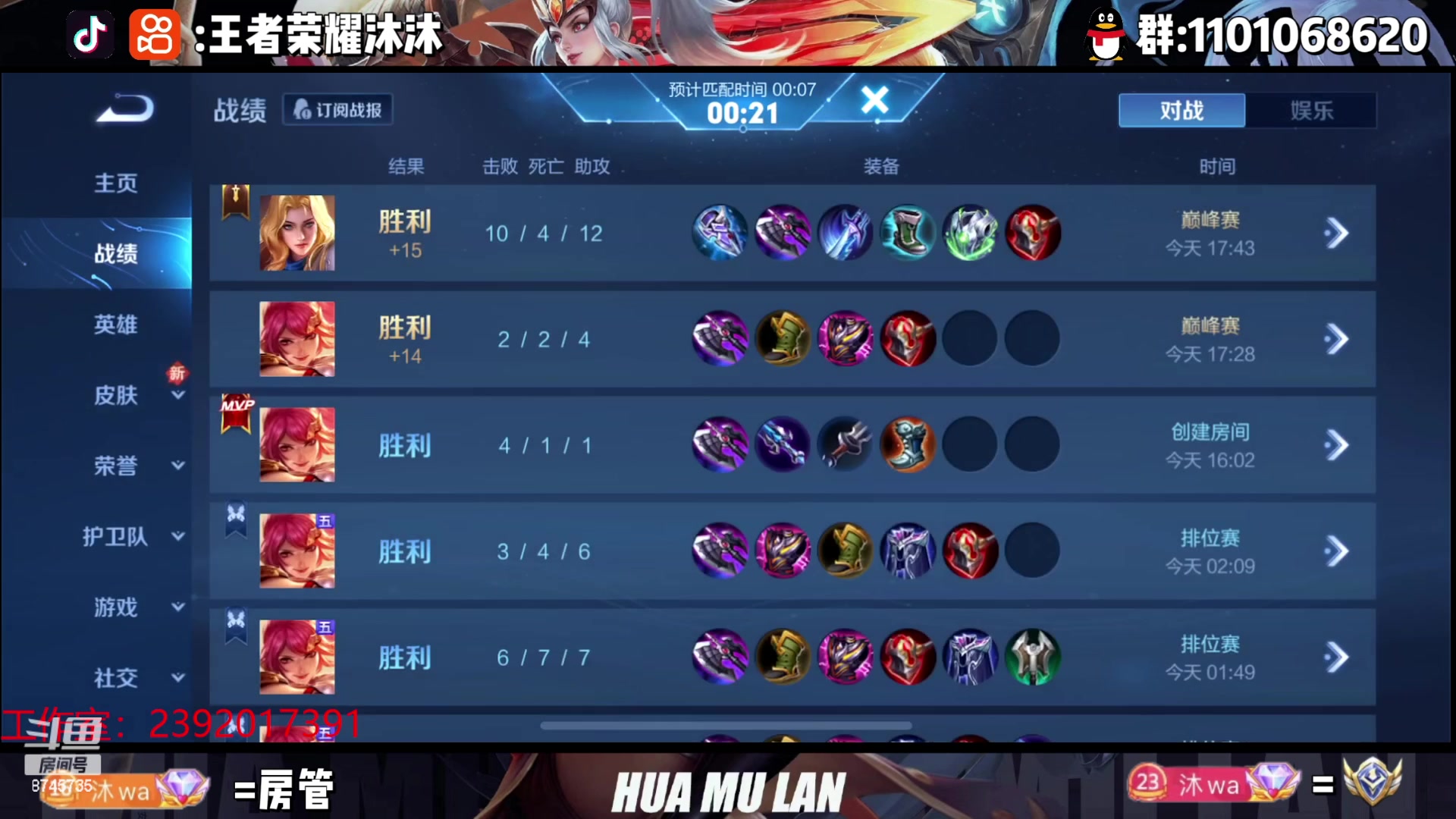 【2023-04-17 17点场】沐沐Ccccc：新赛季加油！赛季初滴神！