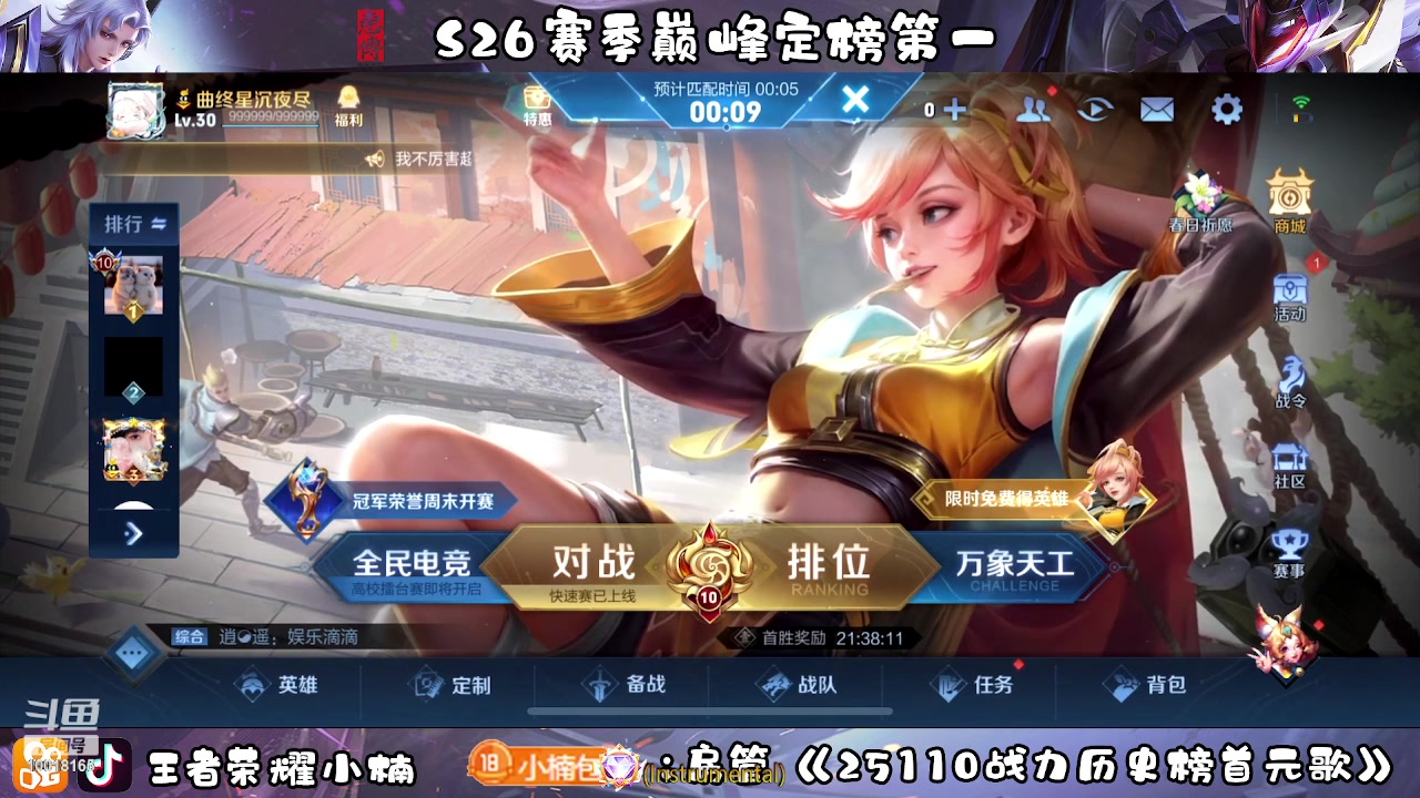 【2023-04-17 18点场】小楠ouo：自信即巅峰 10018165