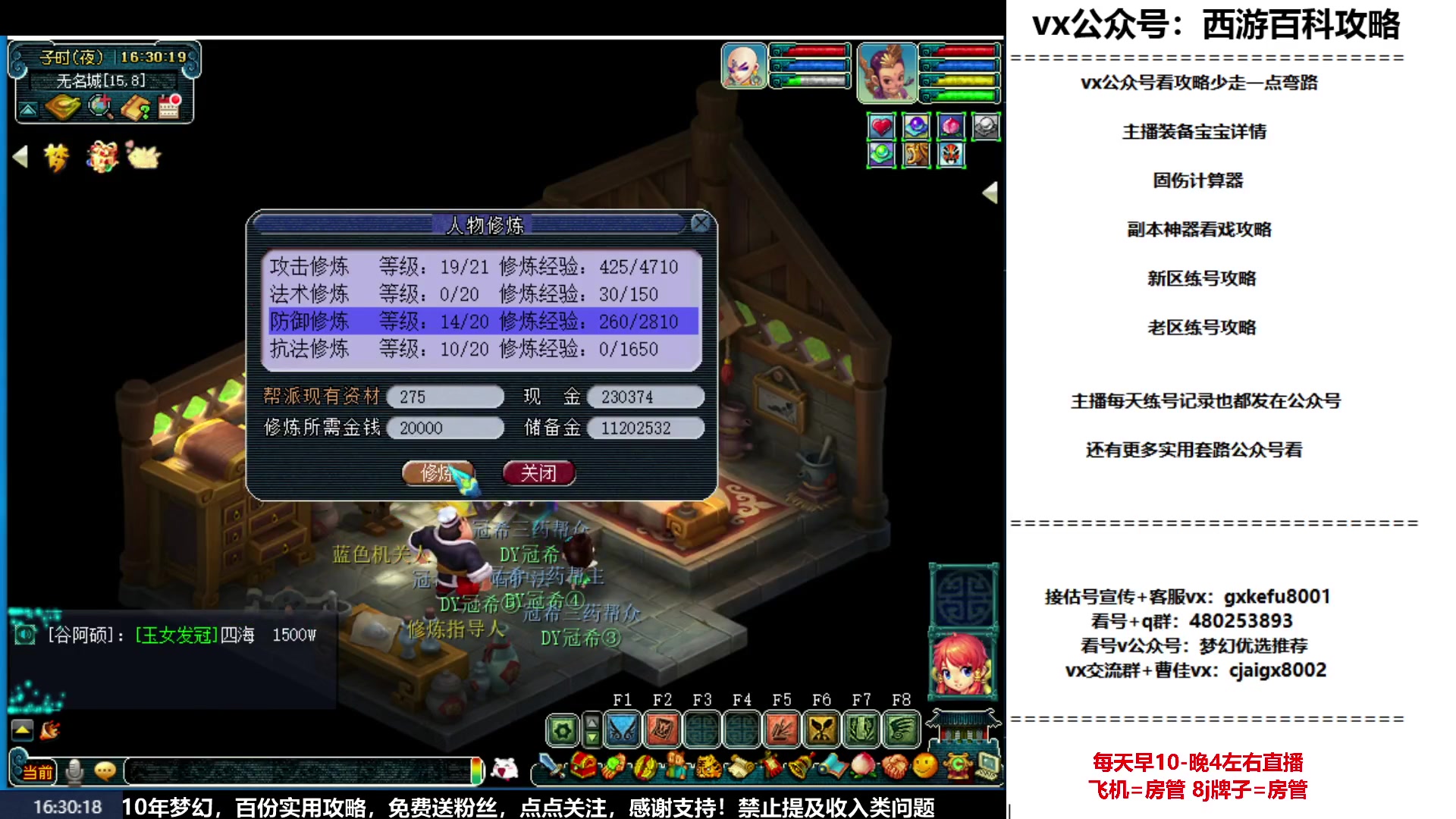 【2023-04-17 16点场】oo冠希oo：新区飞升五门目标通刷归墟