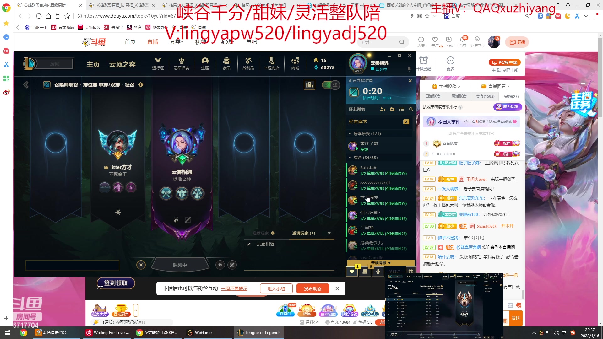 【2023-04-16 21点场】峡谷杀神酱油瓶：第一豹女：野区必优势教学