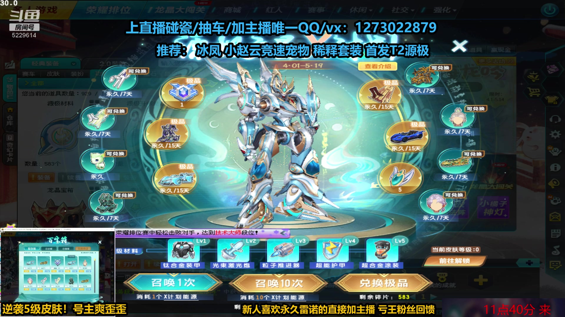 【2023-04-16 22点场】圆梦大师丶秦珂：【直播】秦亏亏回来啦！强怼圆梦搞起