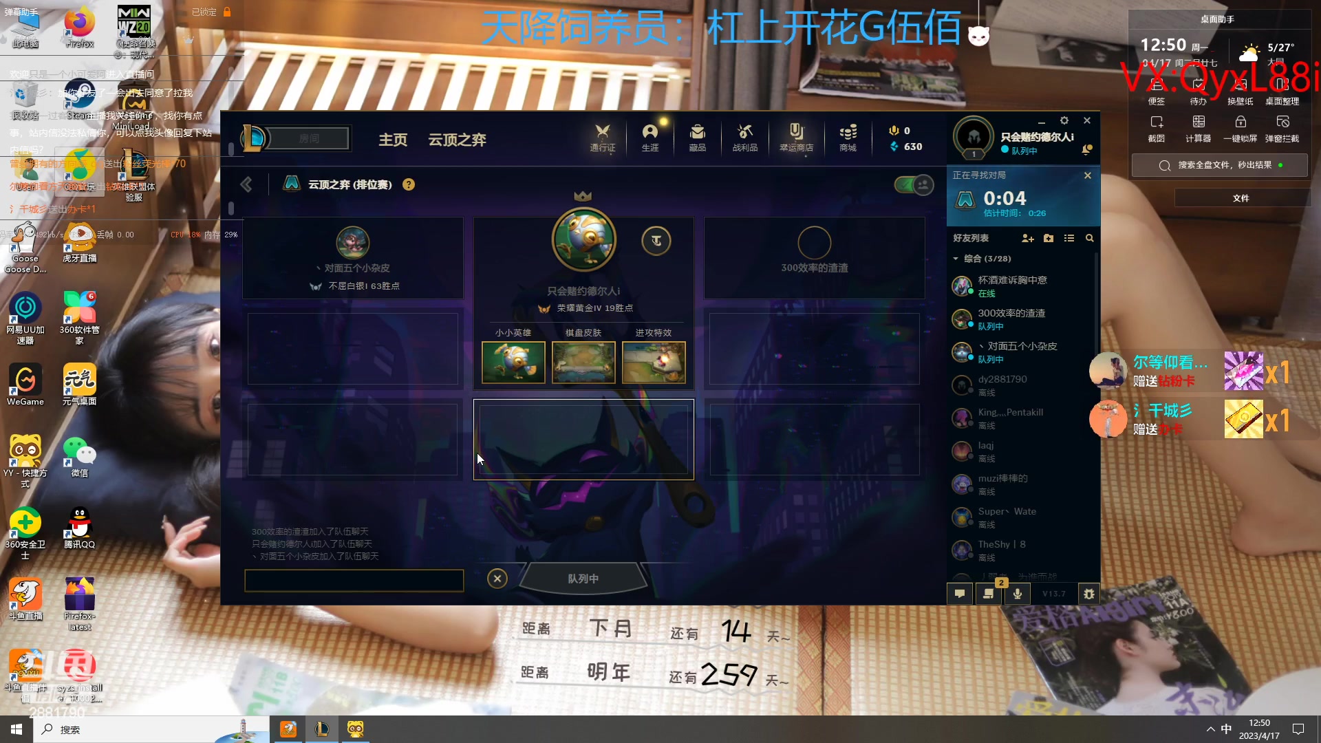 【2023-04-17 12点场】晴天QyxL：晴天：纳尔我的超人