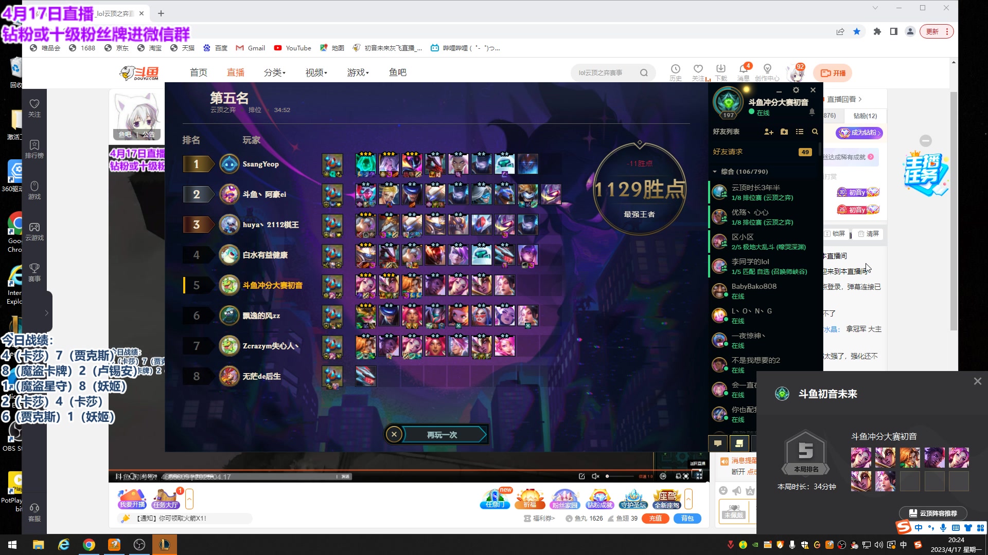 【2023-04-17 19点场】初音未来灰飞：初音：TOC半决赛见！平台冠军！