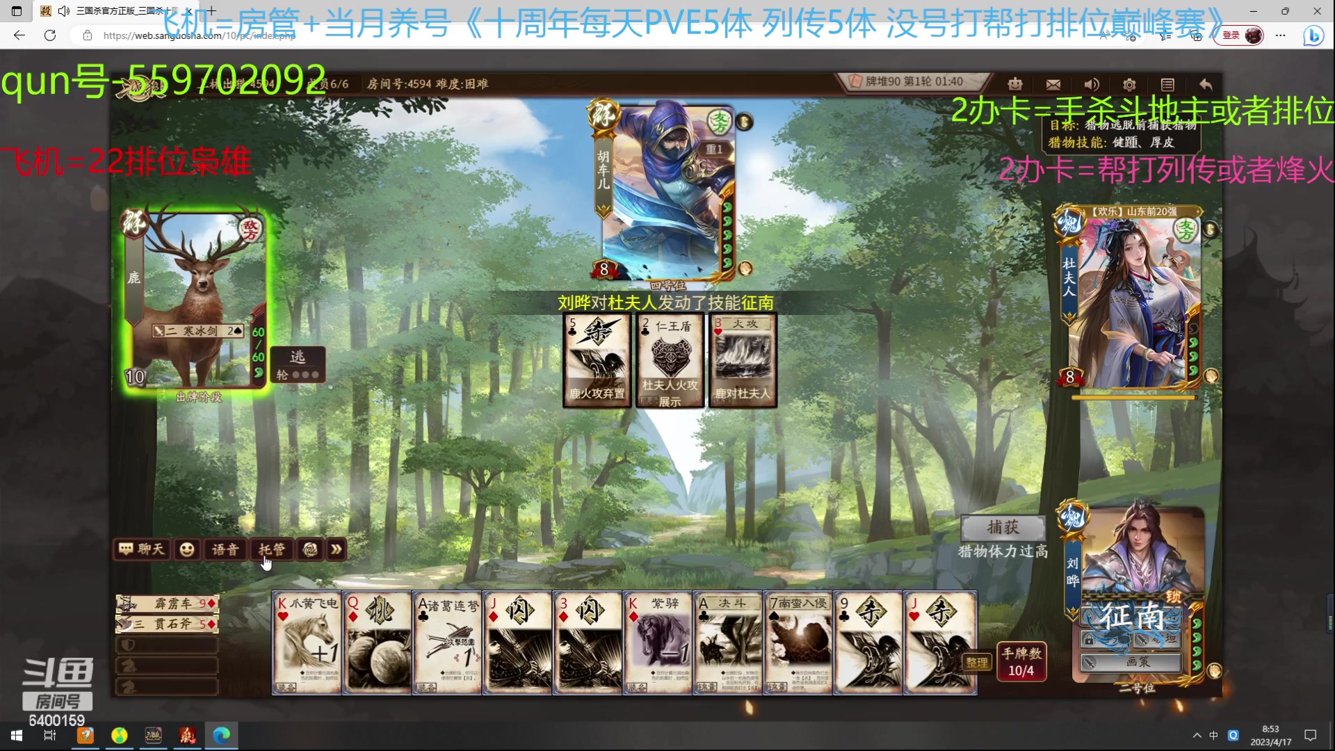 【2023-04-17 08点场】断梦花开到黎明：15号已过 全力冲刺22巅峰赛！