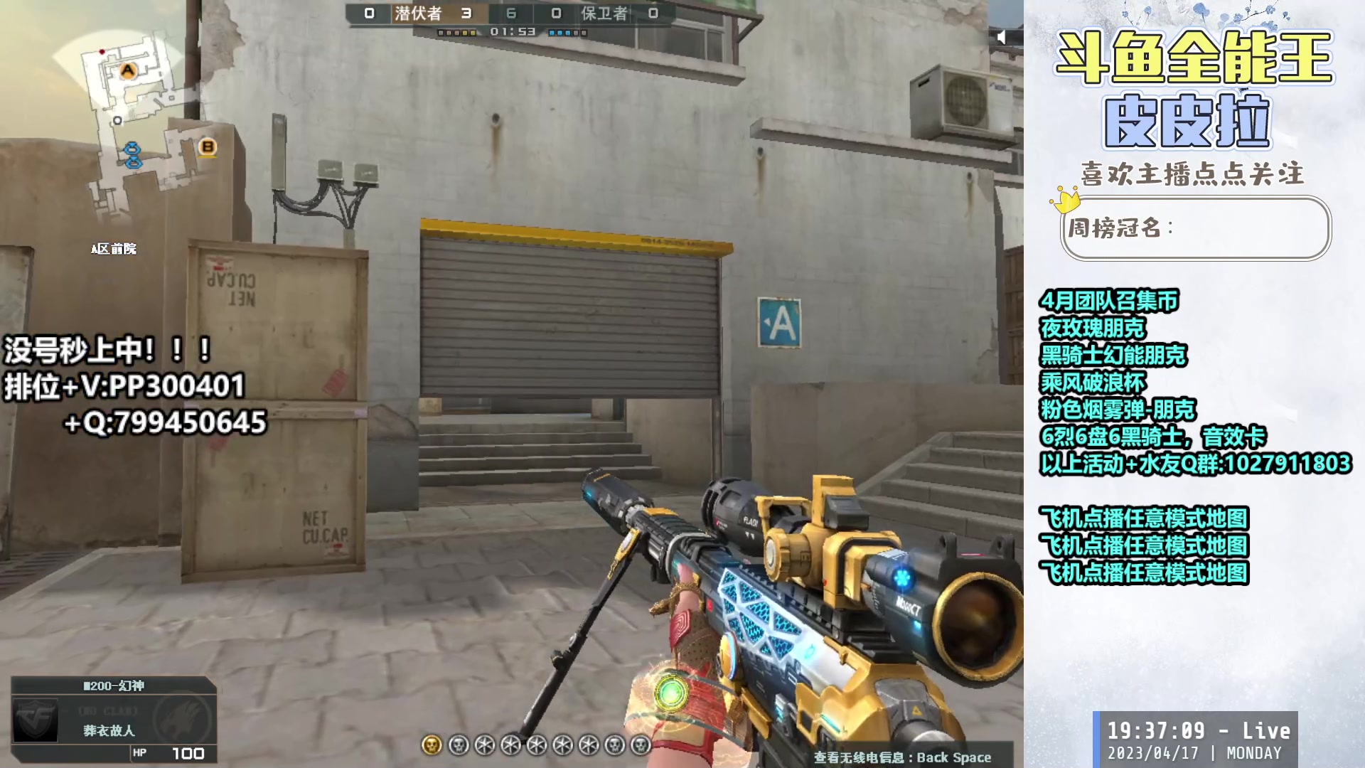 【2023-04-17 18点场】皮皮拉3004O1：皮皮拉:回家了，开始上分！