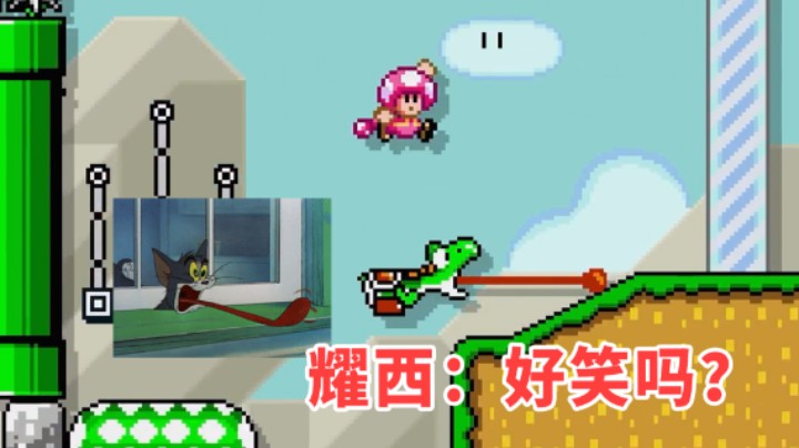 【白胖骚操作】111 期 - 耀西：你是不是以为你很幽默？