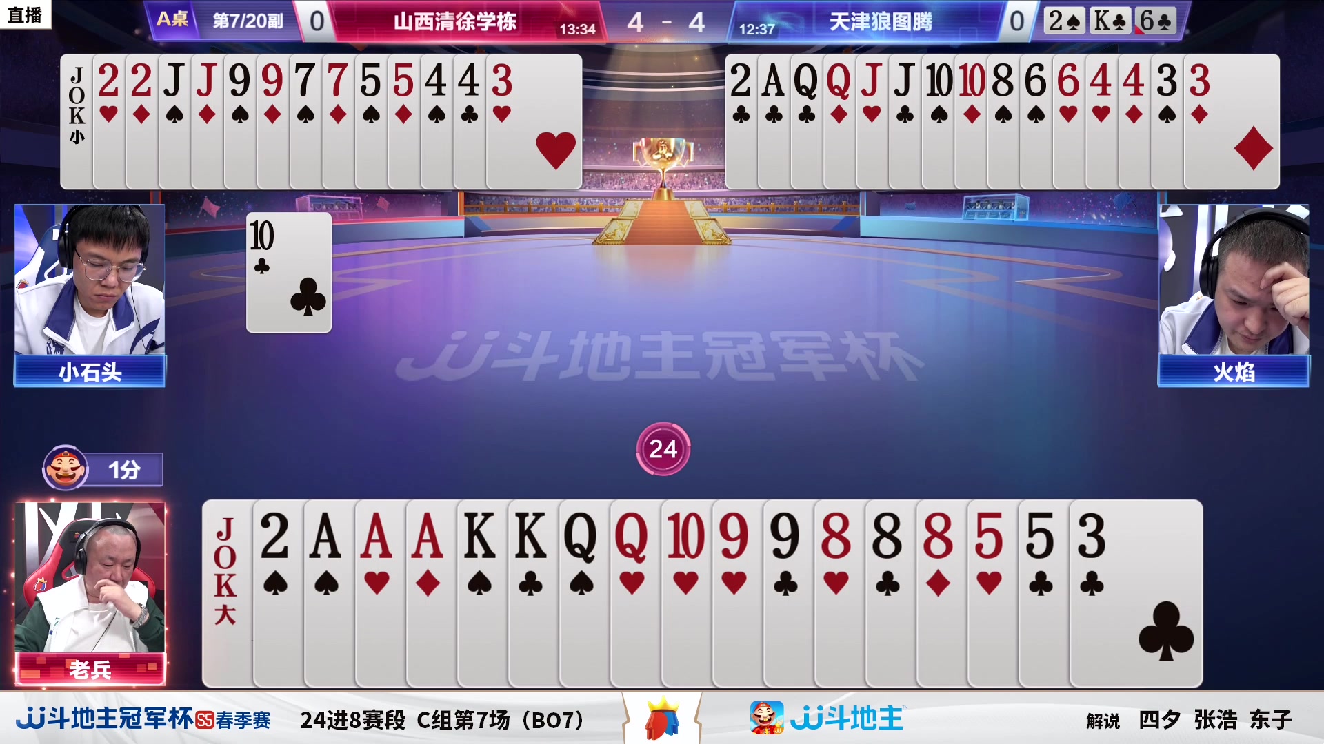 【2023-04-17 17点场】JJ斗地主官方：【观赛赢金条】冠军杯直播中