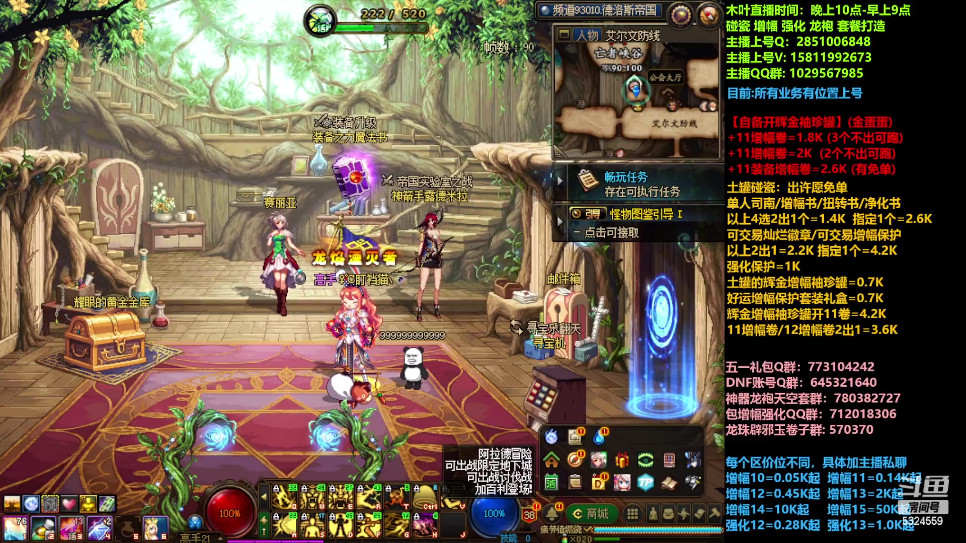 【2023-04-17 15点场】DNF木叶剑心：二台:五一碰瓷土罐强化增幅龙袍