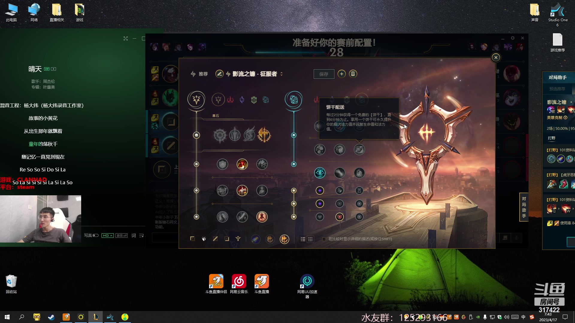 【2023-04-17 07点场】驴酱的冯雨大王：冯雨大王：保持理智，热爱生活！