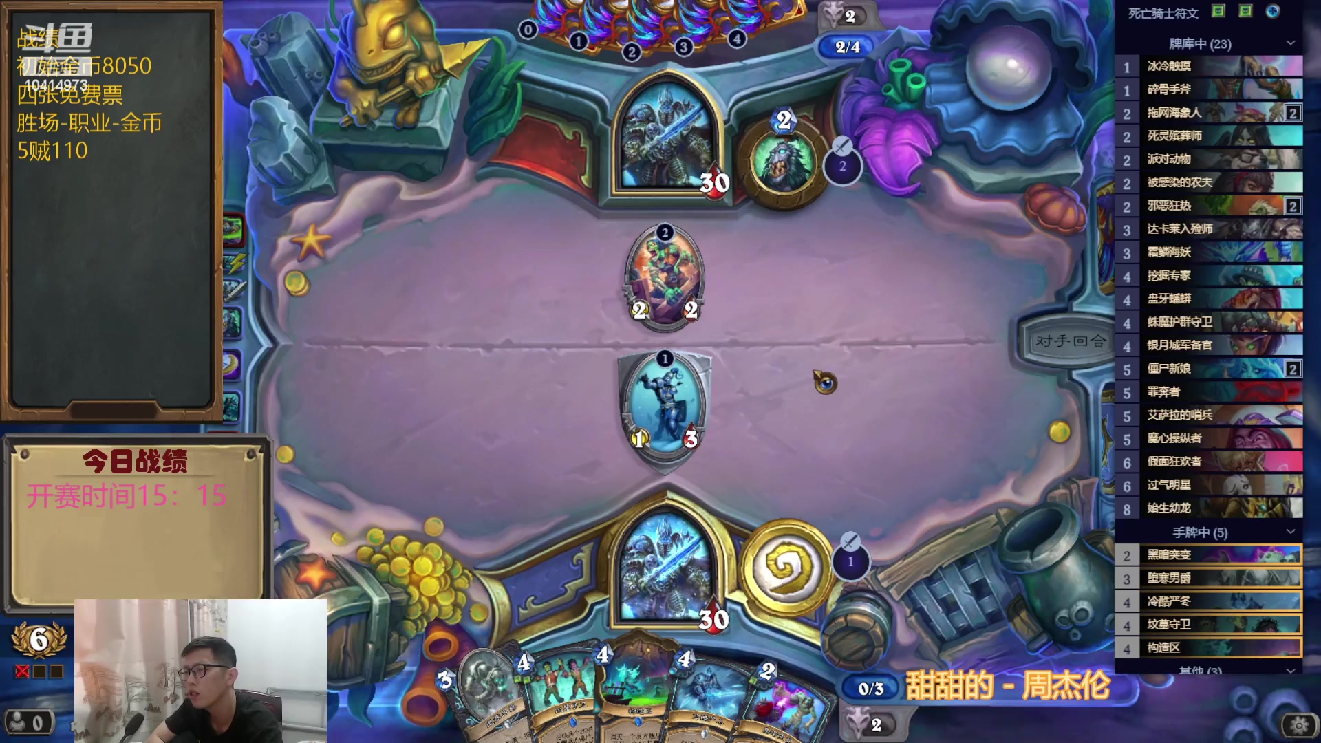 【2023-04-16 17点场】完美竞技古尔丹：自选不撕牌66小时