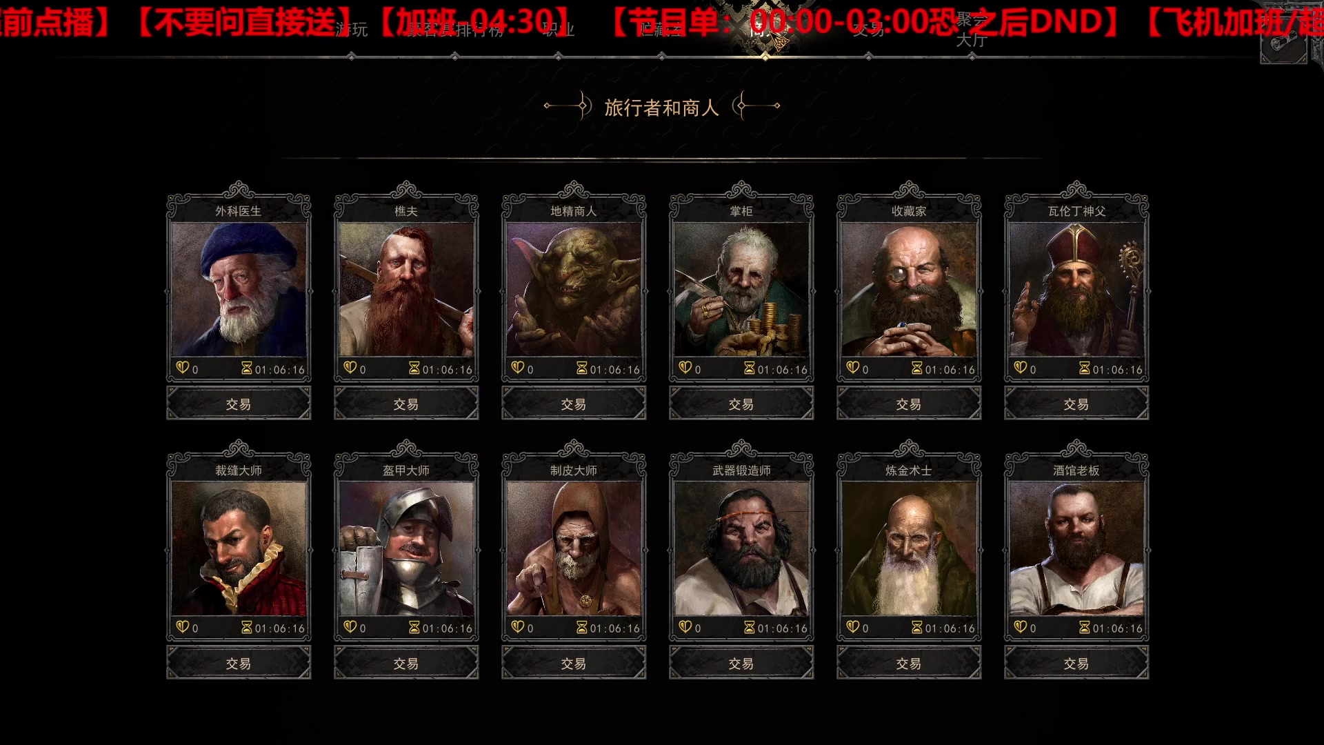 【2023-04-17 06点场】TYF唐亦风：DND真好玩