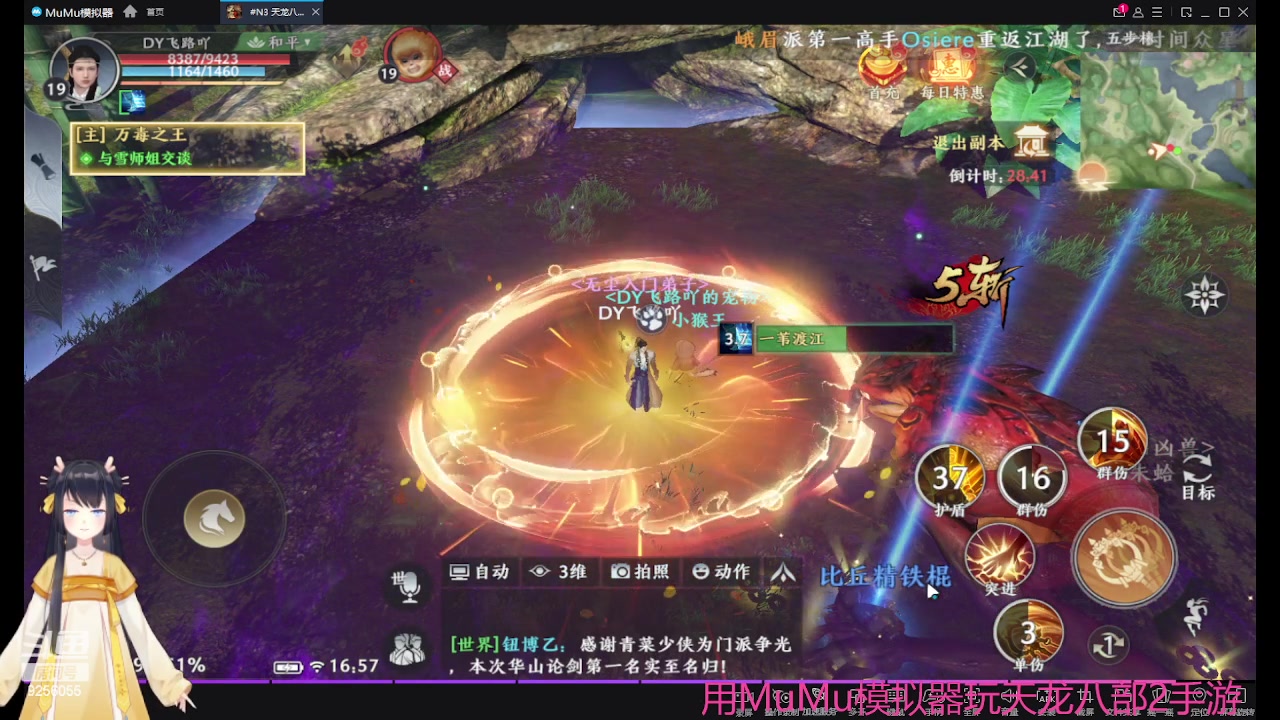 【2023-04-16 16点场】纸鸢飞路：天龙八部2来玩吧