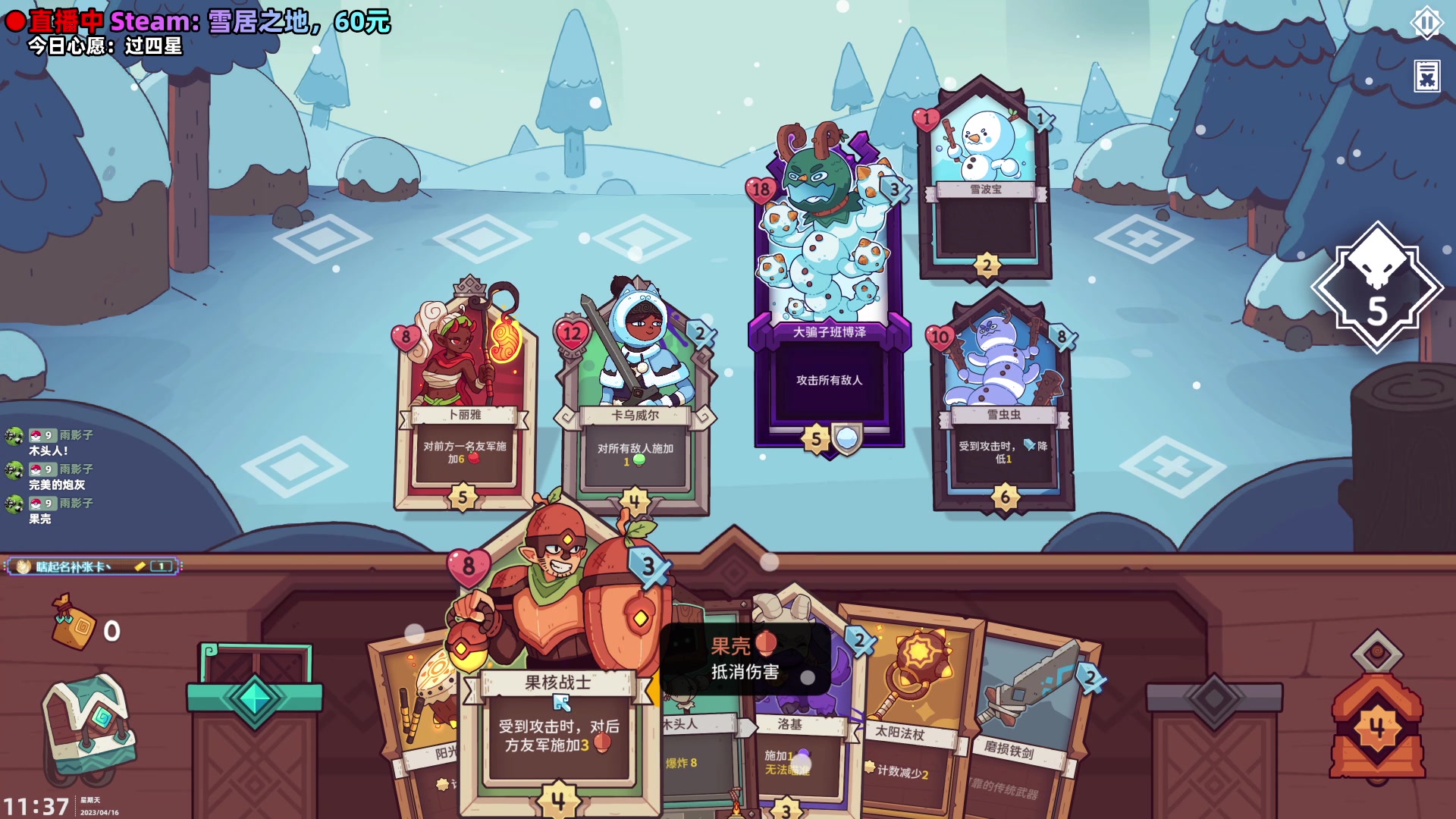 【2023-04-16 11点场】阿愈Ayu：愈❥雪居之地！开荒