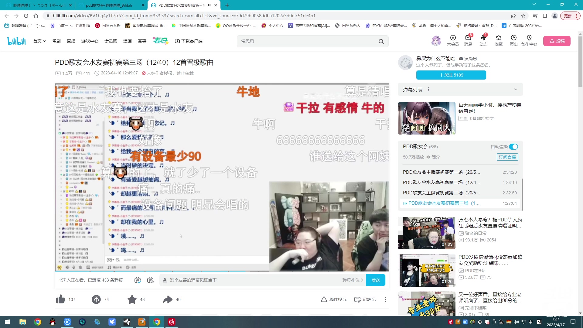 【2023-04-17 00点场】格格酱呀丶：共see一场音乐盛宴