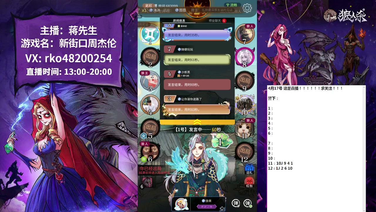 【2023-04-17 17点场】蒋先生KG21：每天直播的录像后台都有！