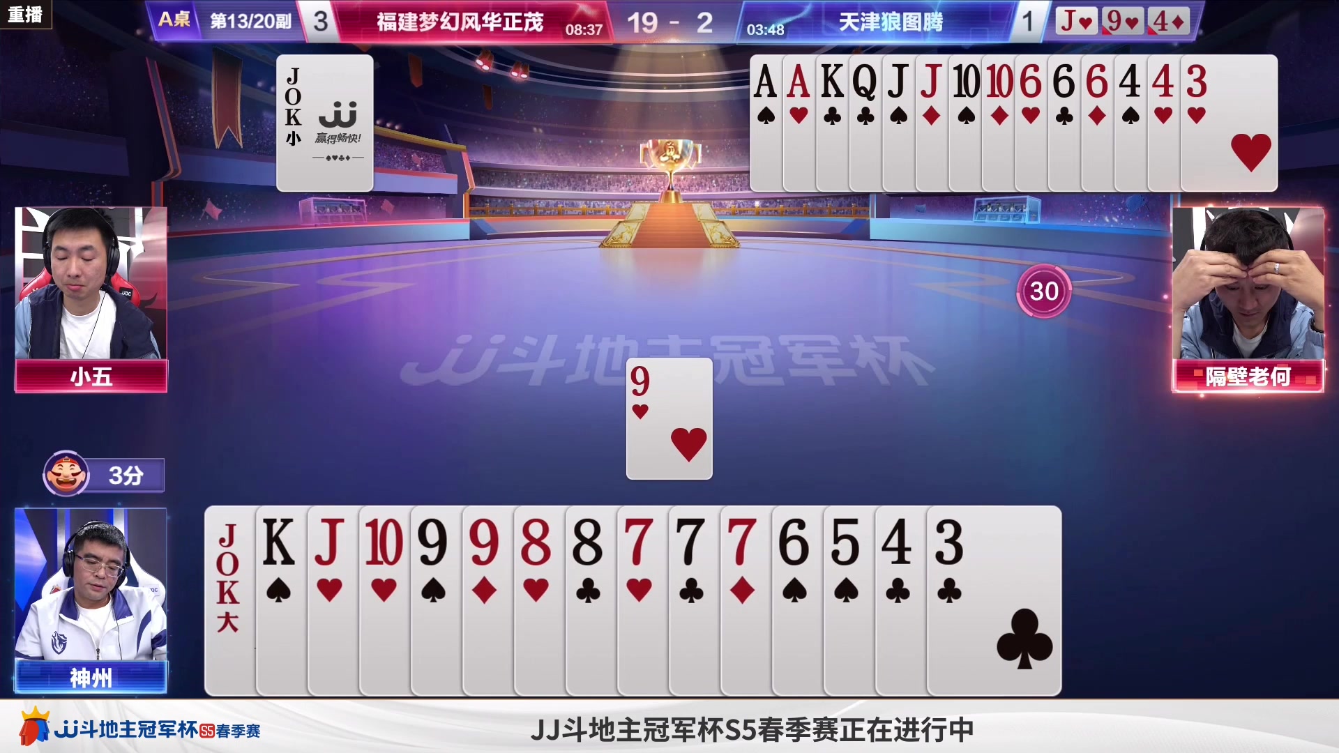 【2023-04-17 06点场】JJ斗地主官方：周一18点，C组败区晋级战！