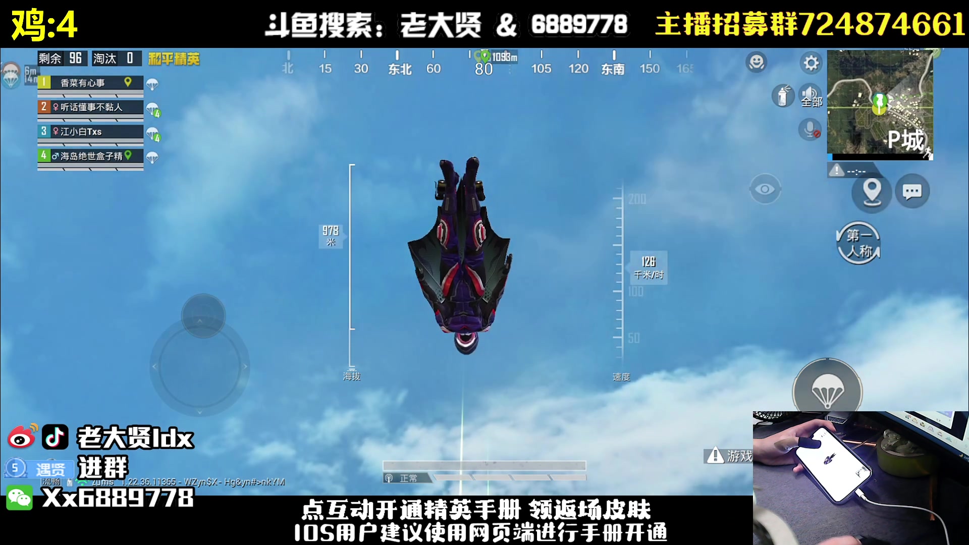 【2023-04-16 23点场】老大贤：皇冠1v4：钢枪不识贤贤 下一句