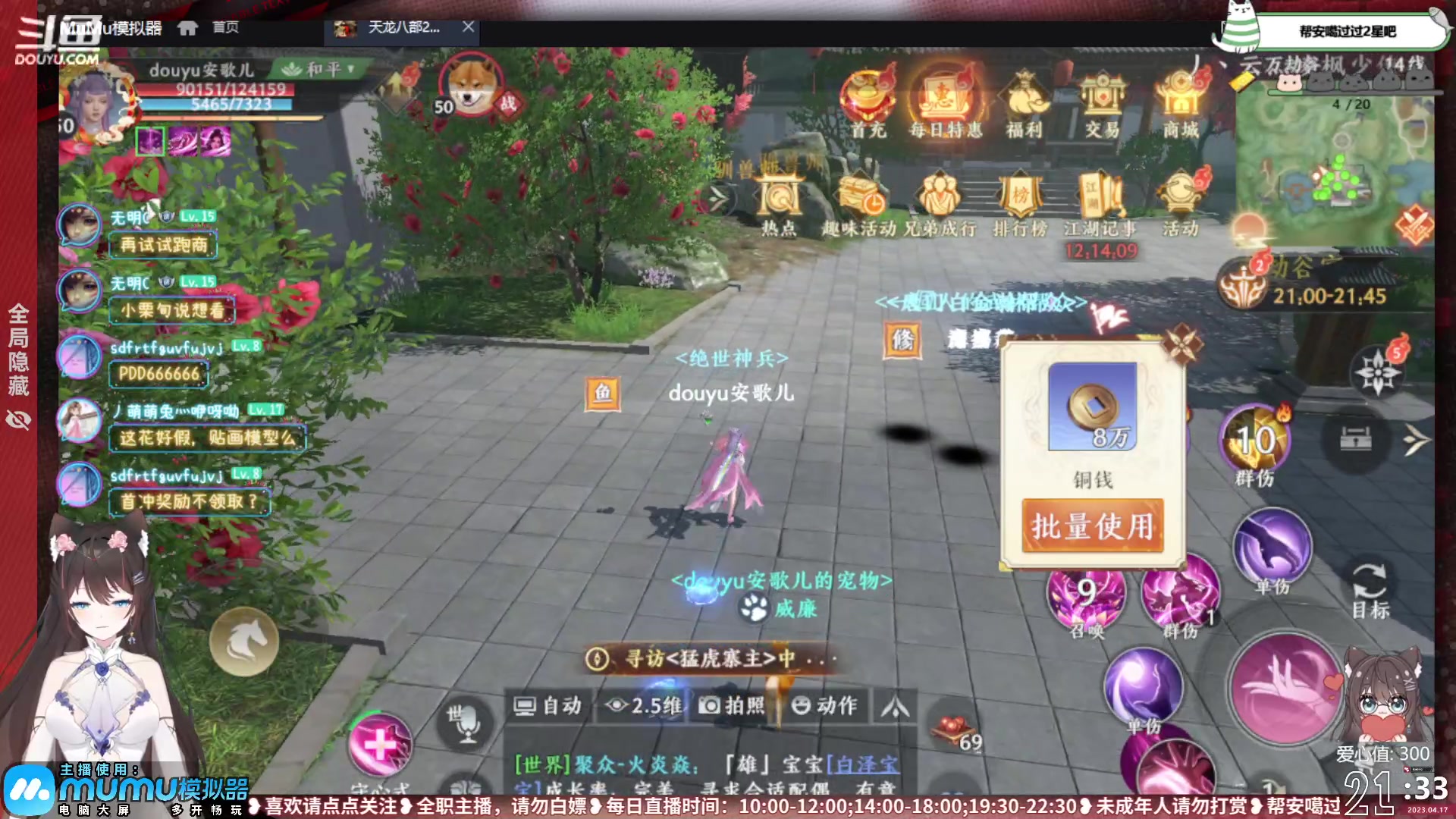 【2023-04-17 21点场】SW安歌儿：✨安歌✨主打一个勤奋❤