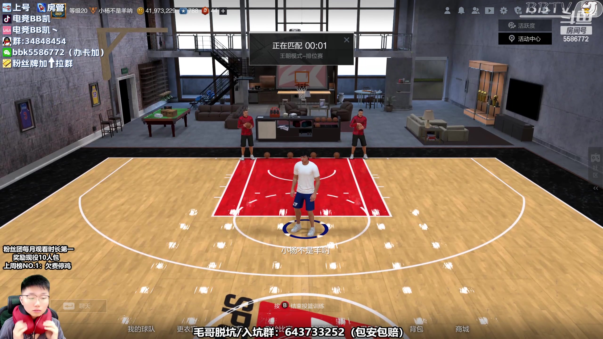 【2023-04-17 11点场】电竞BB凯丶：【BBTV】2K饭堂开饭啦！