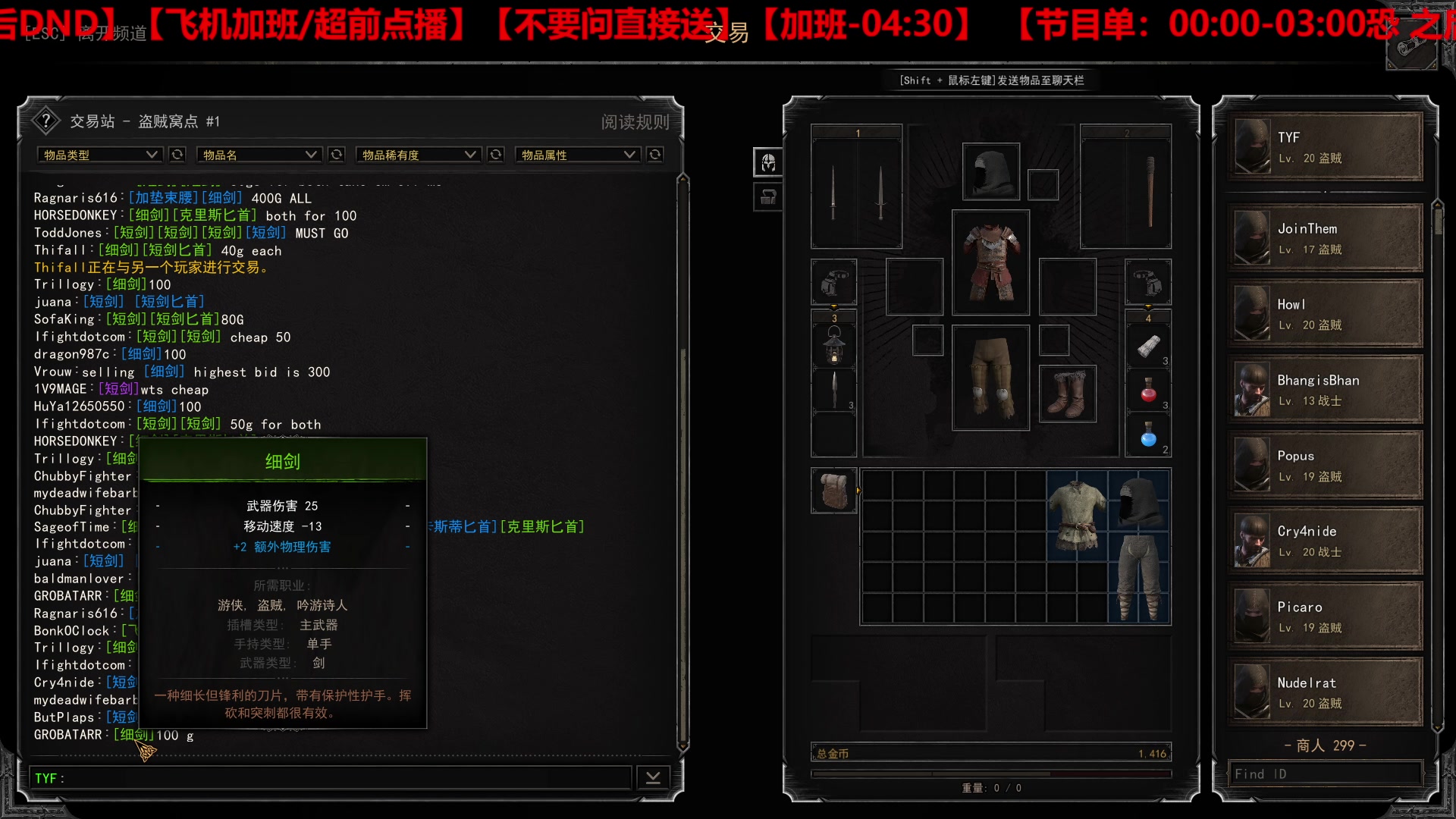 【2023-04-17 04点场】TYF唐亦风：DND真好玩