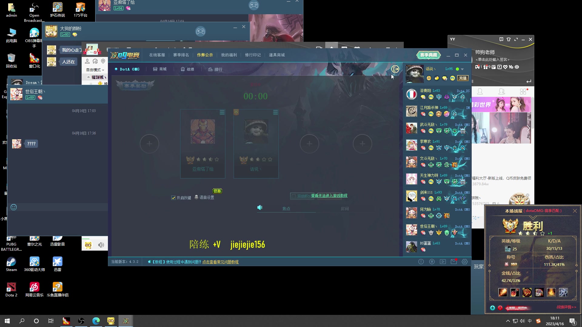 【2023-04-16 17点场】肖璐s：今天真是个上分的好日子啊