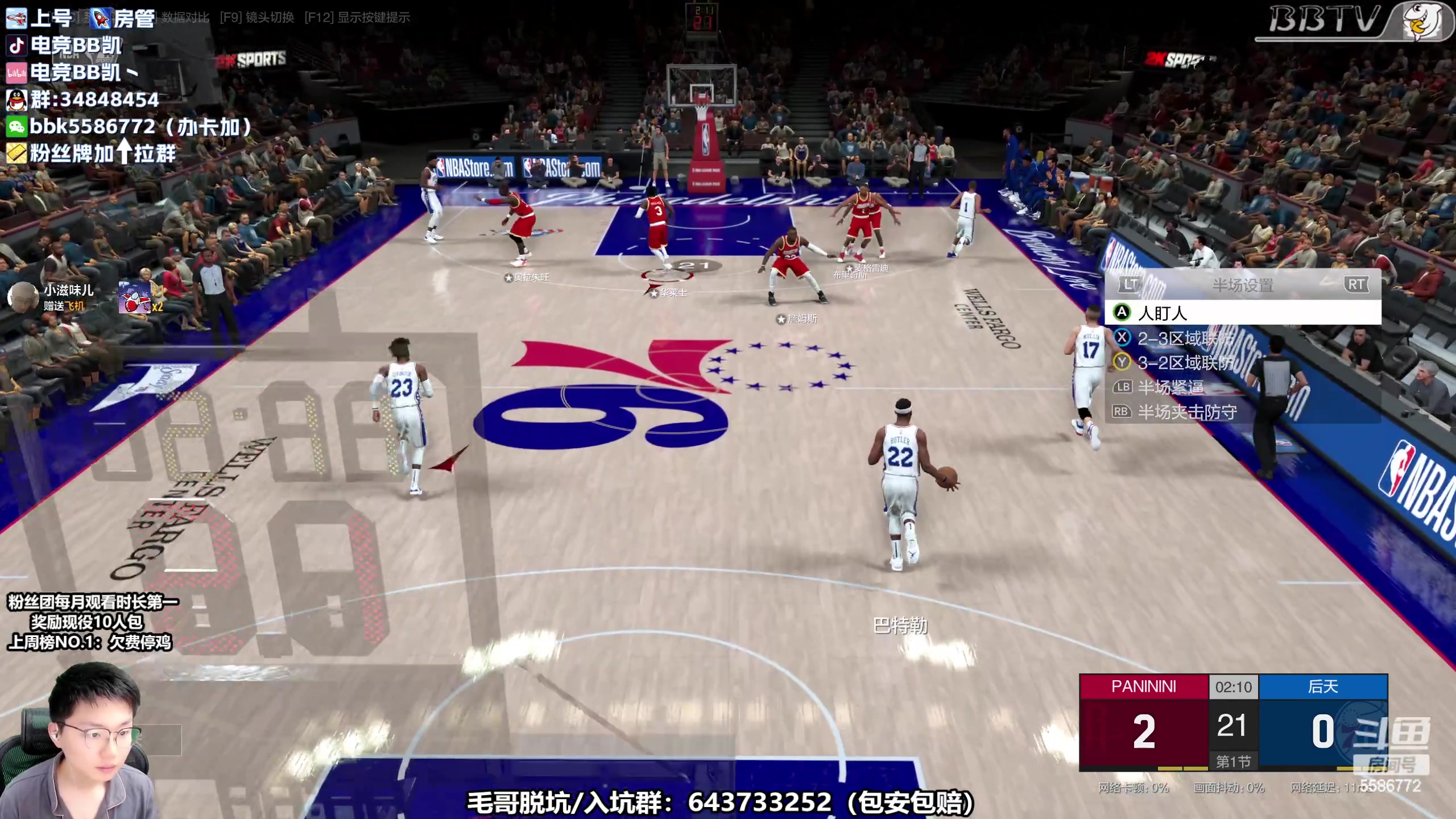 【2023-04-16 17点场】电竞BB凯丶：【BBTV】2K饭堂开饭啦！