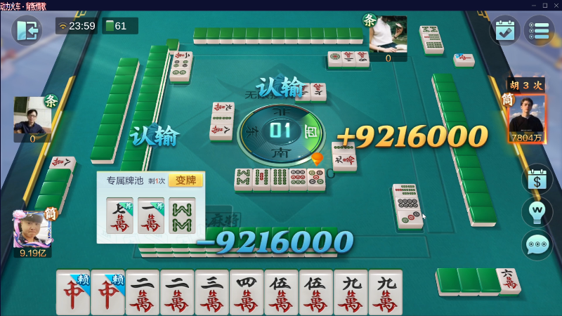 【欢乐麻将】靓旭的精彩时刻 20230417 00点场