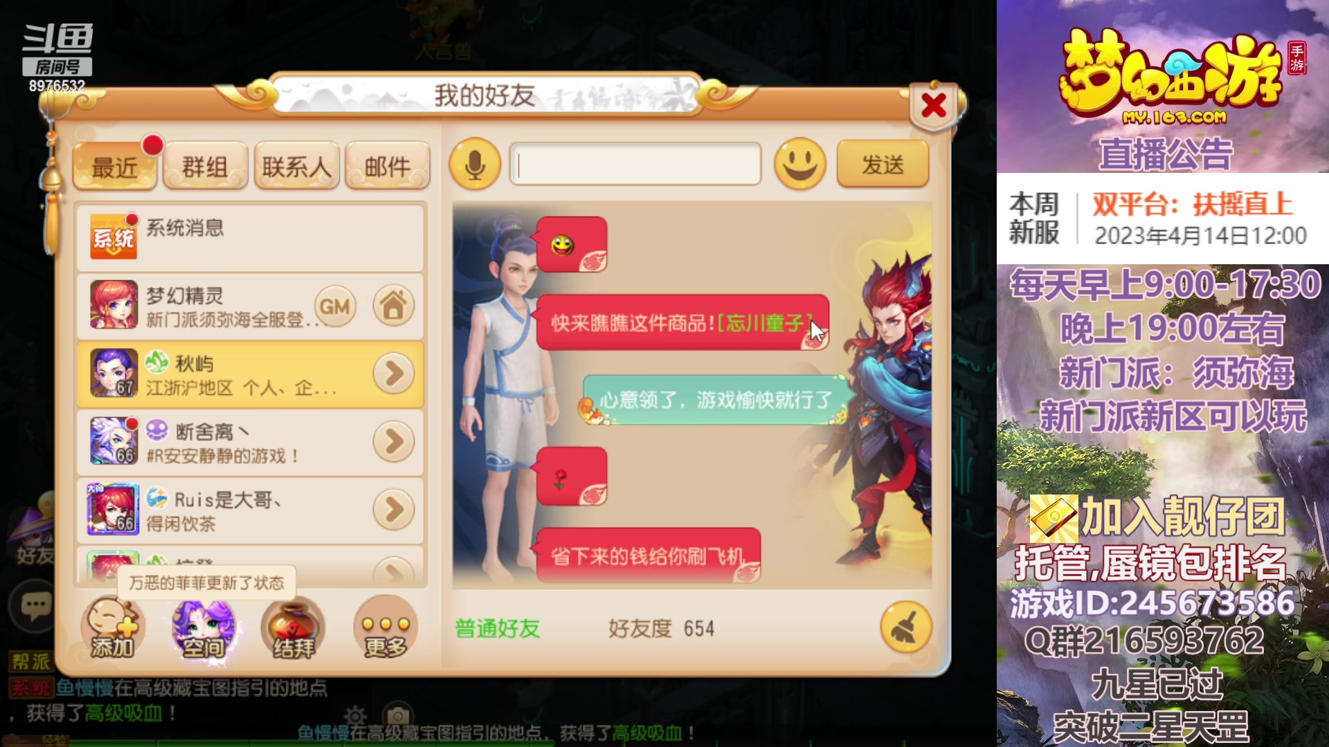 【2023-04-17 16点场】QAQ铭小明：梦幻新手新区推荐