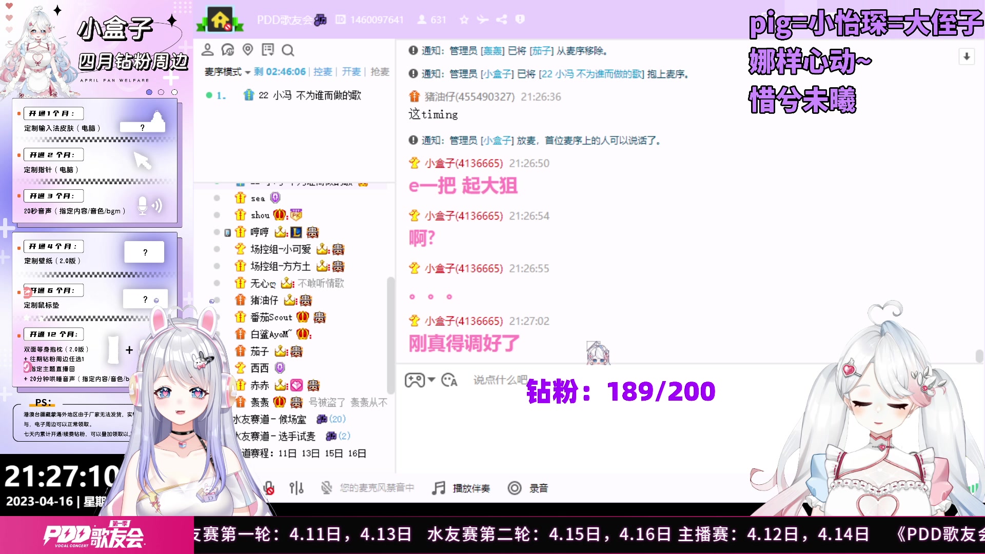 【2023-04-16 20点场】小盒子u：下岗字幕组！开see~