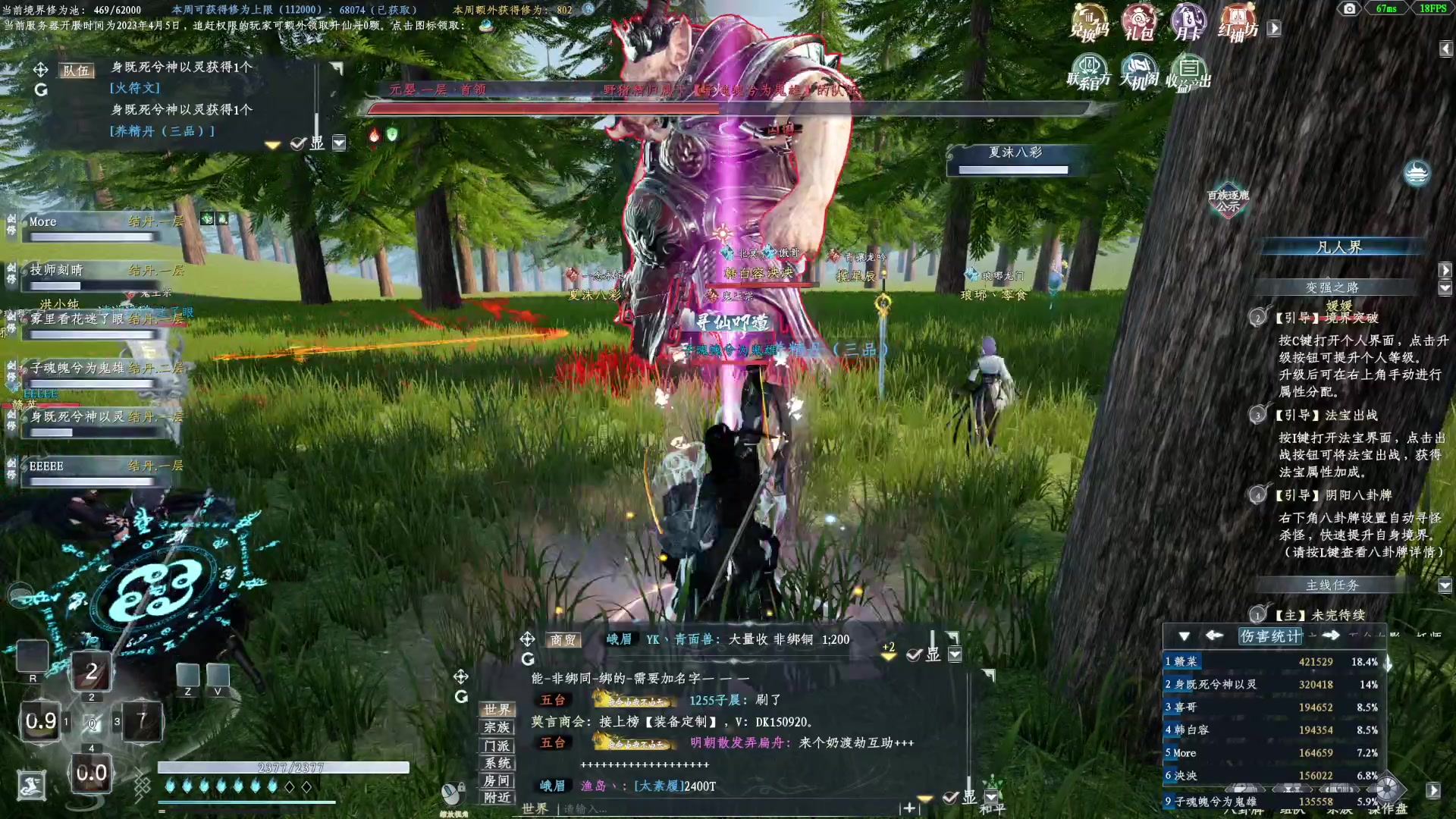 【2023-04-12 15点场】丶子魂魄兮为鬼雄：雄：准备修仙！