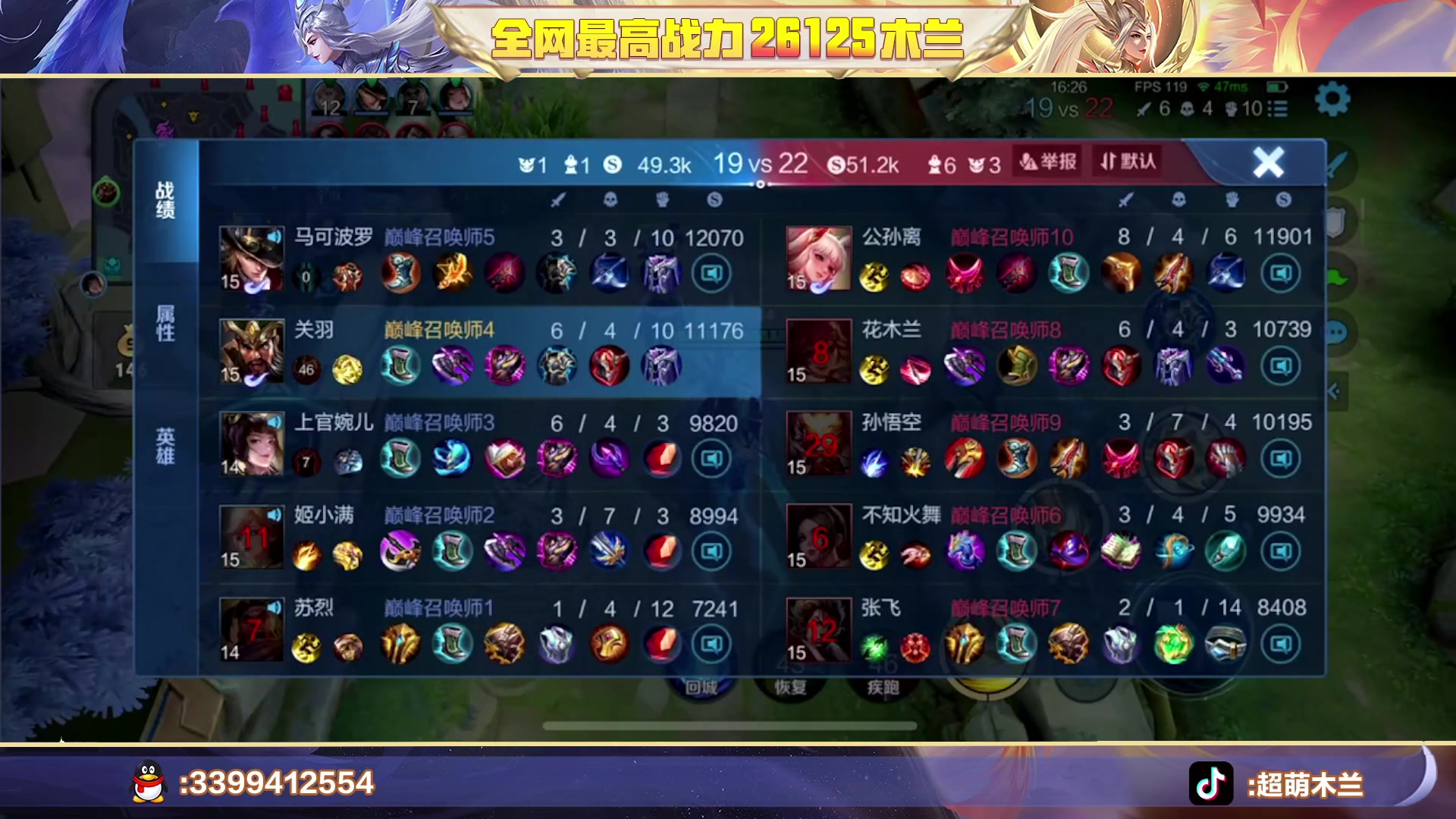 【2023-04-16 20点场】超萌木兰：新赛季新开始冲冲冲！！！