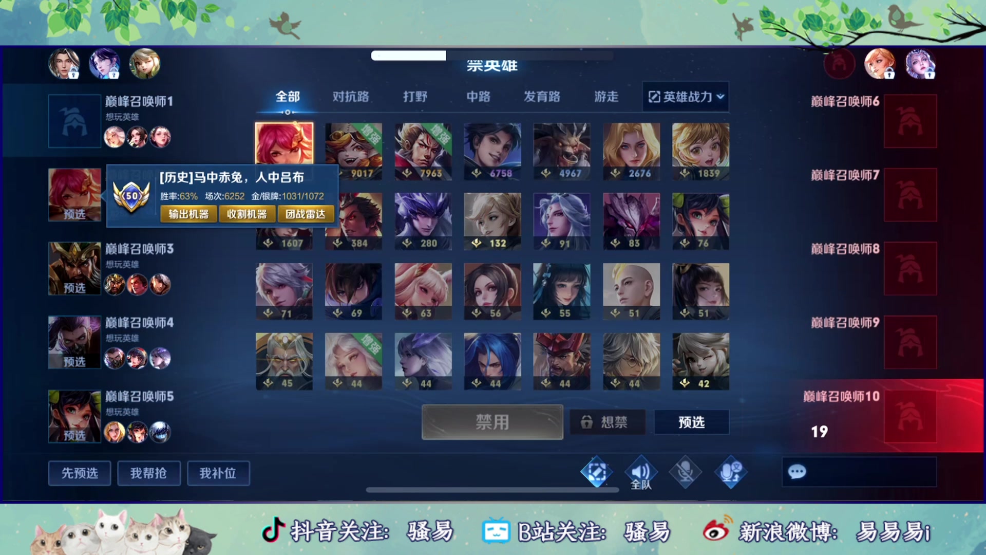 【2023-04-17 19点场】骚易丶：新赛季巅峰赛