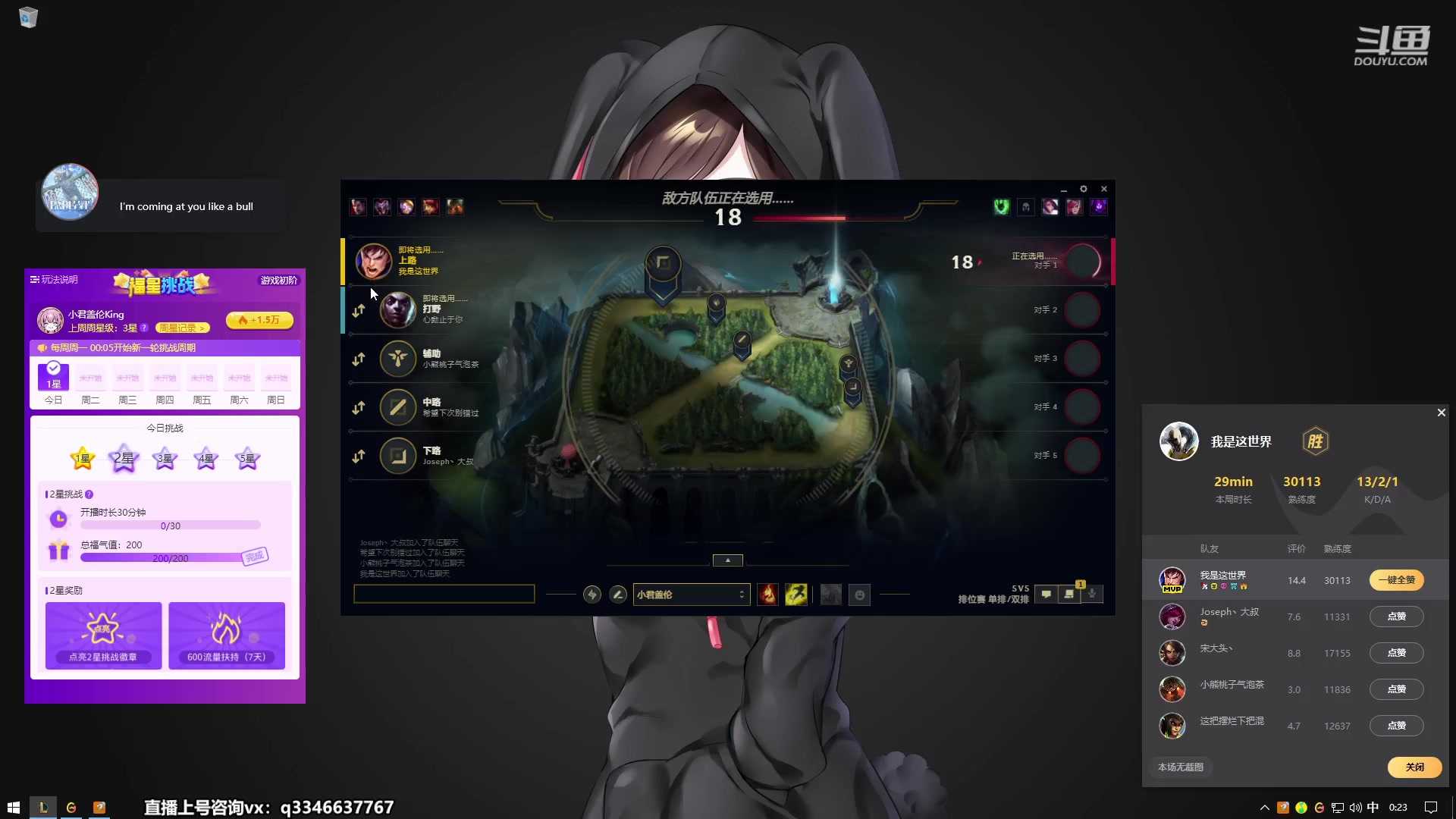 【2023-04-16 23点场】小君盖伦King：小君盖伦yyds~